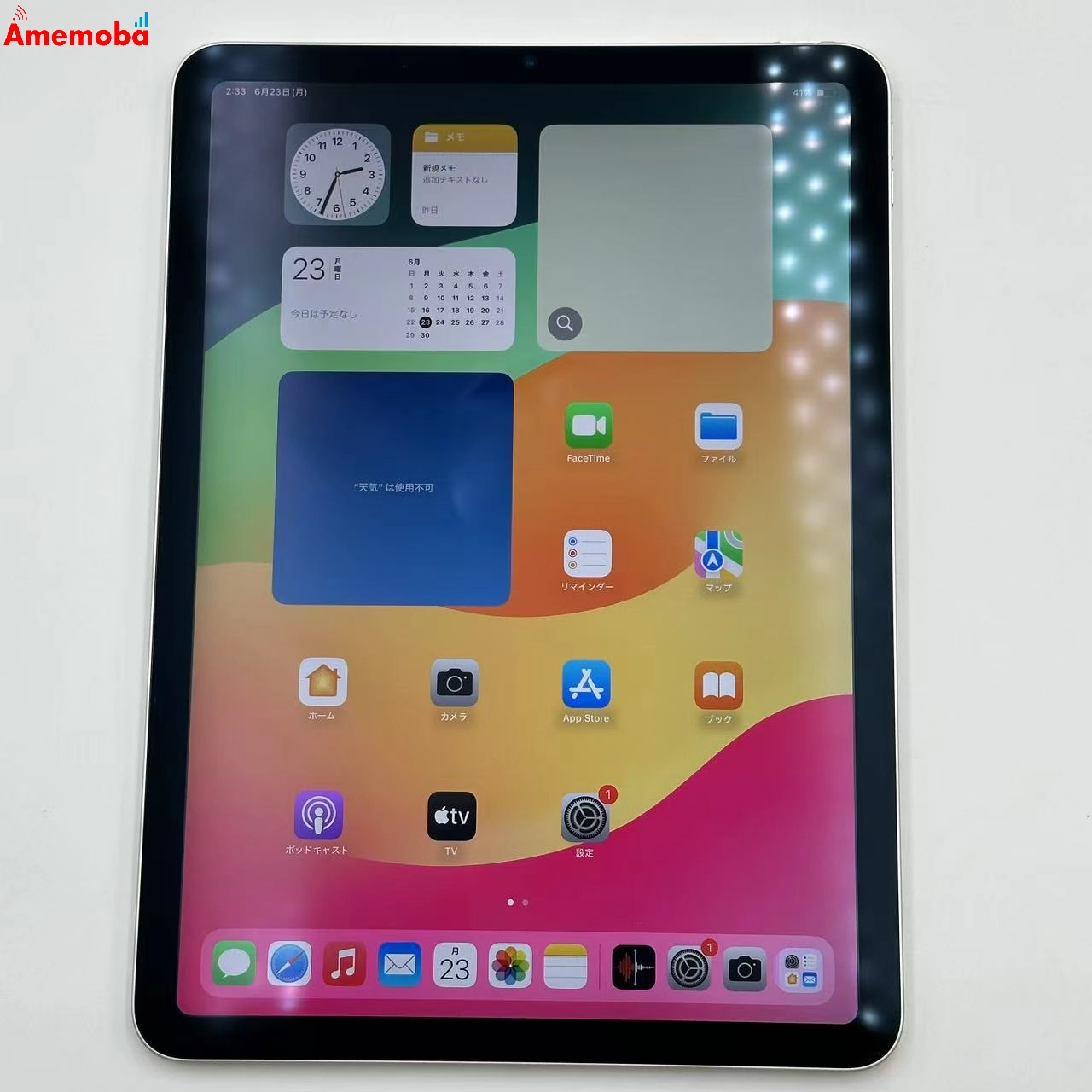 iPad Air 第5世代 Wi-Fiモデル 256GB スターライト MM9P3J/A 極美品