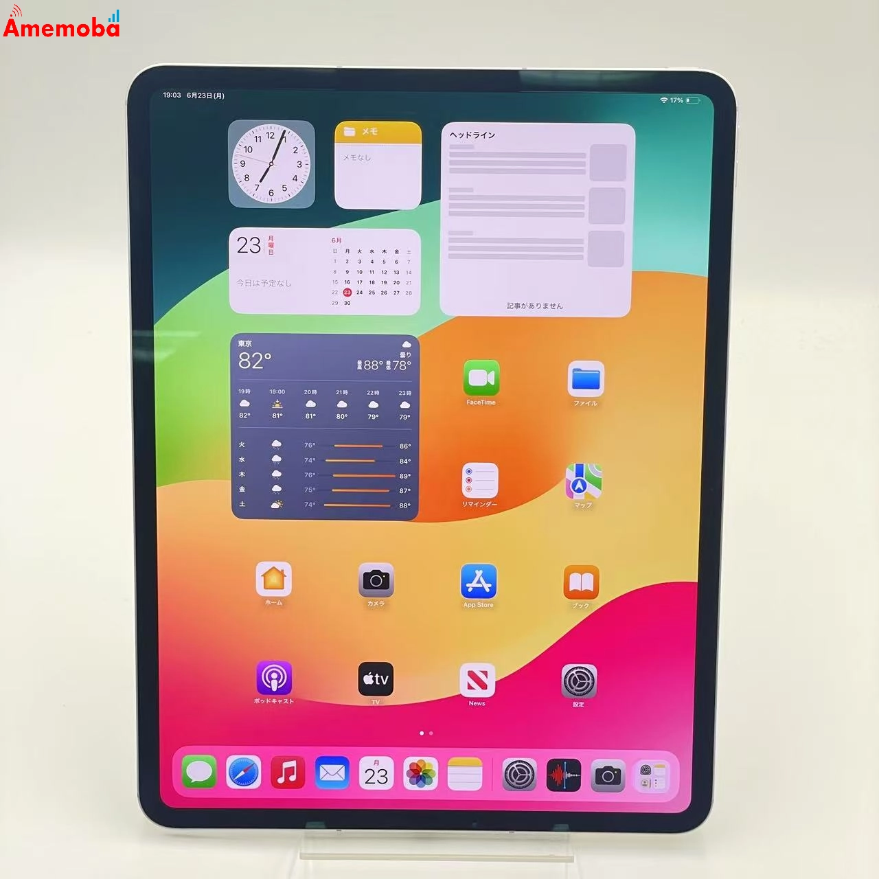 iPad Pro 13インチ 第1世代 256GB シルバー MVXT3J/A SoftBank版SIMフリー 未使用品