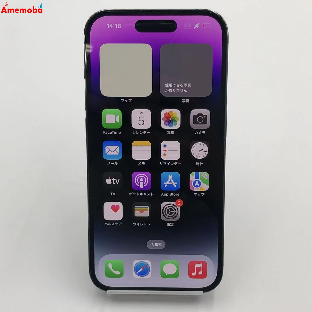 iPhone14 Pro 128GB ディープパープル MQ0F3J/A docomo版SIMフリー 美品