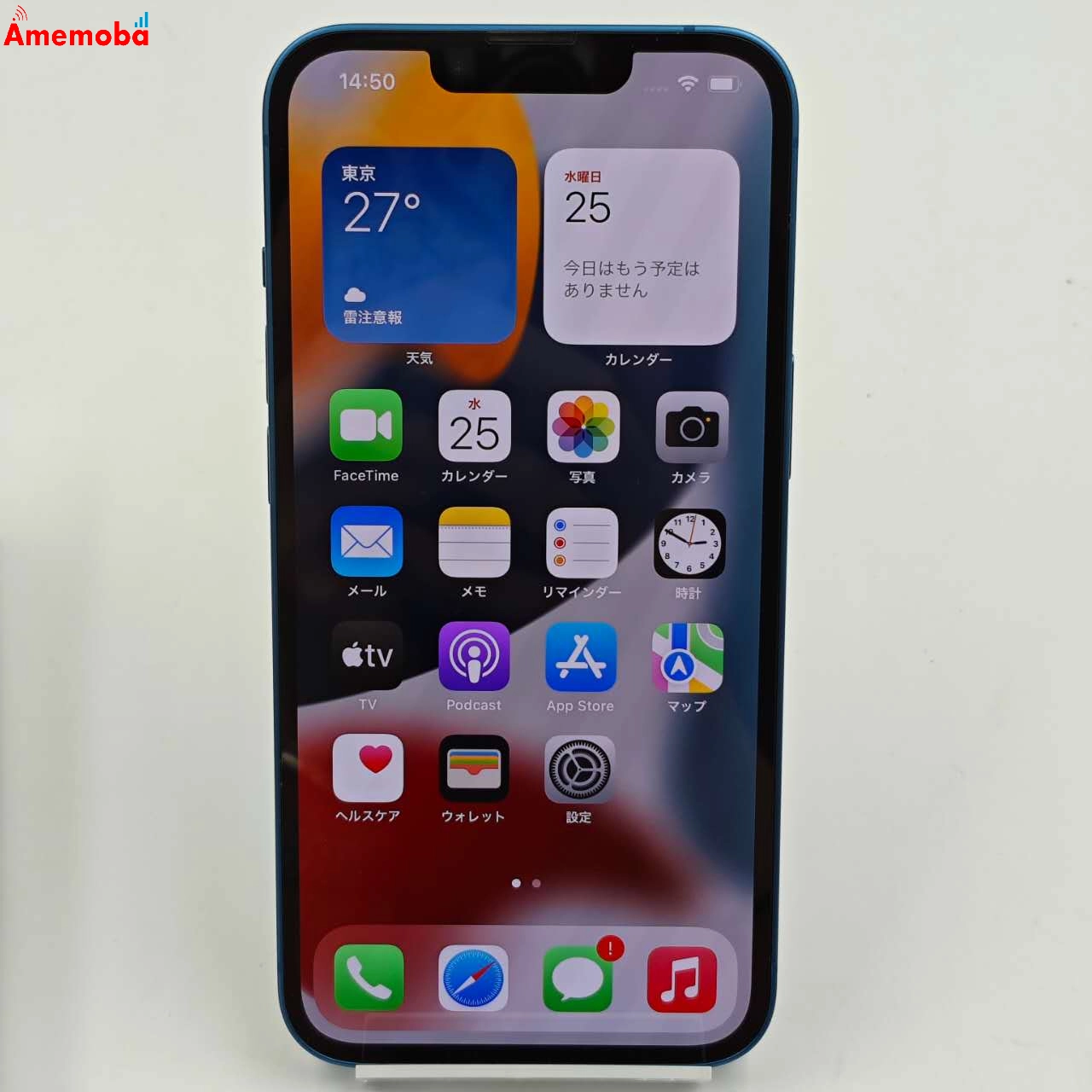 iPhone13 128GB ブルー 3J831J/A AU版SIMフリー 新品未使用