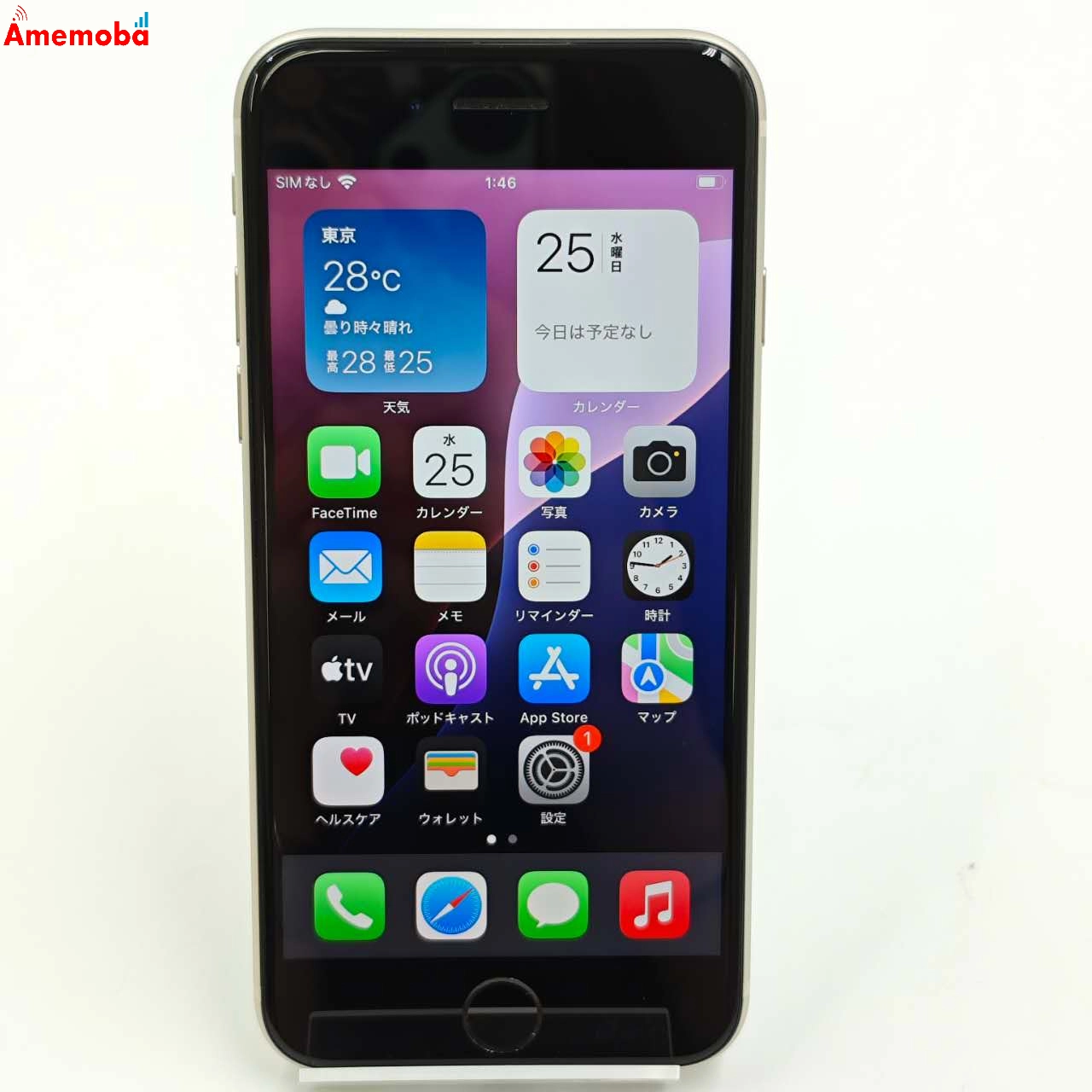 iPhoneSE 第3世代 64GB スターライト MMYD3J/A docomo版SIMフリー 美品