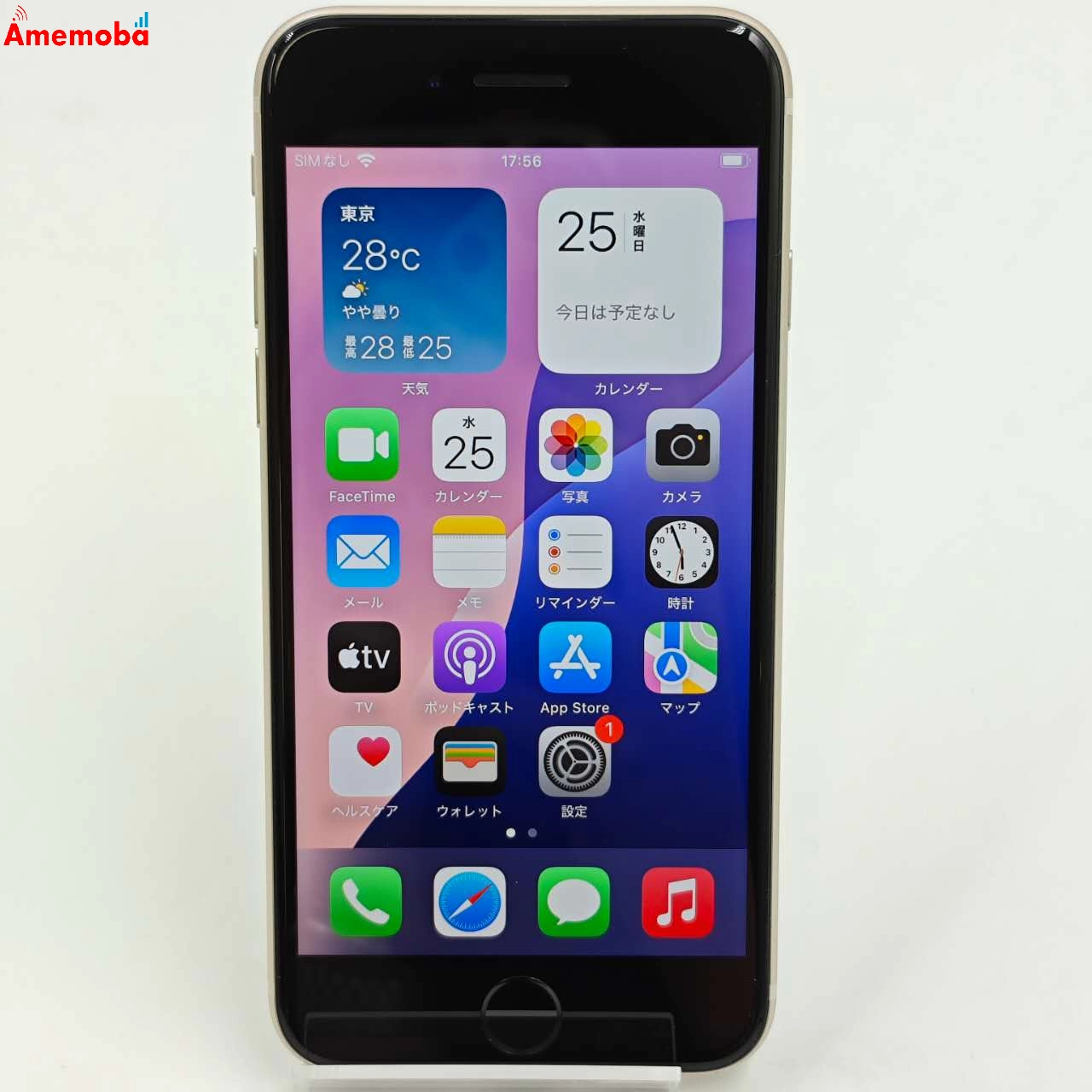 iPhoneSE 第3世代 128GB スターライト MMYG3J/A SoftBank版SIMフリー 美品