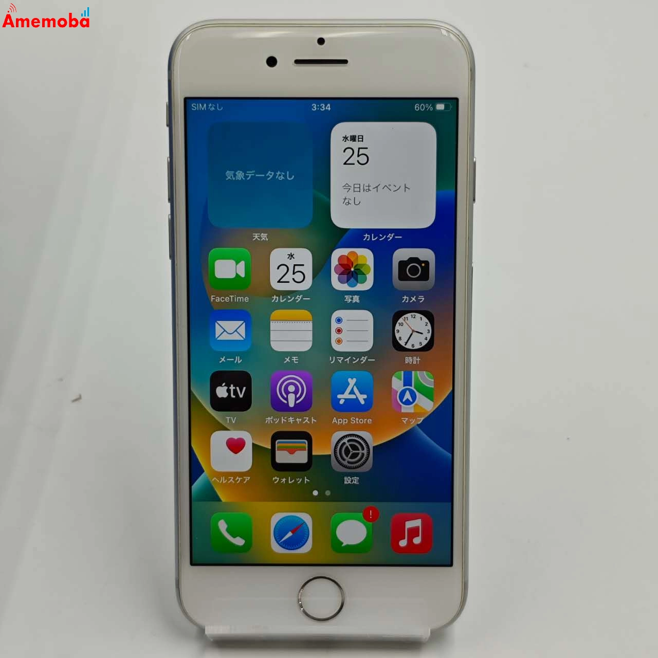 iPhone8 256GB シルバー MQ852J/A SoftBank版SIMフリー