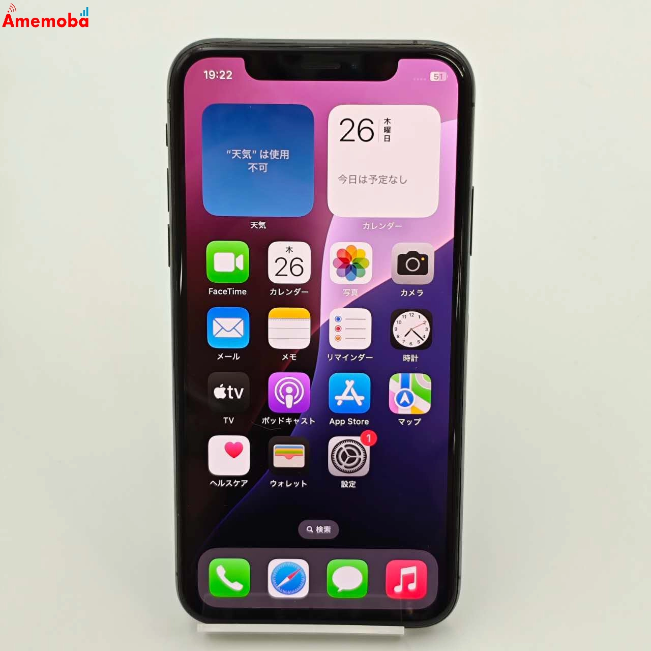 iPhoneXS 256GB スペースグレイ MTE02J/A SoftBank版SIMフリー