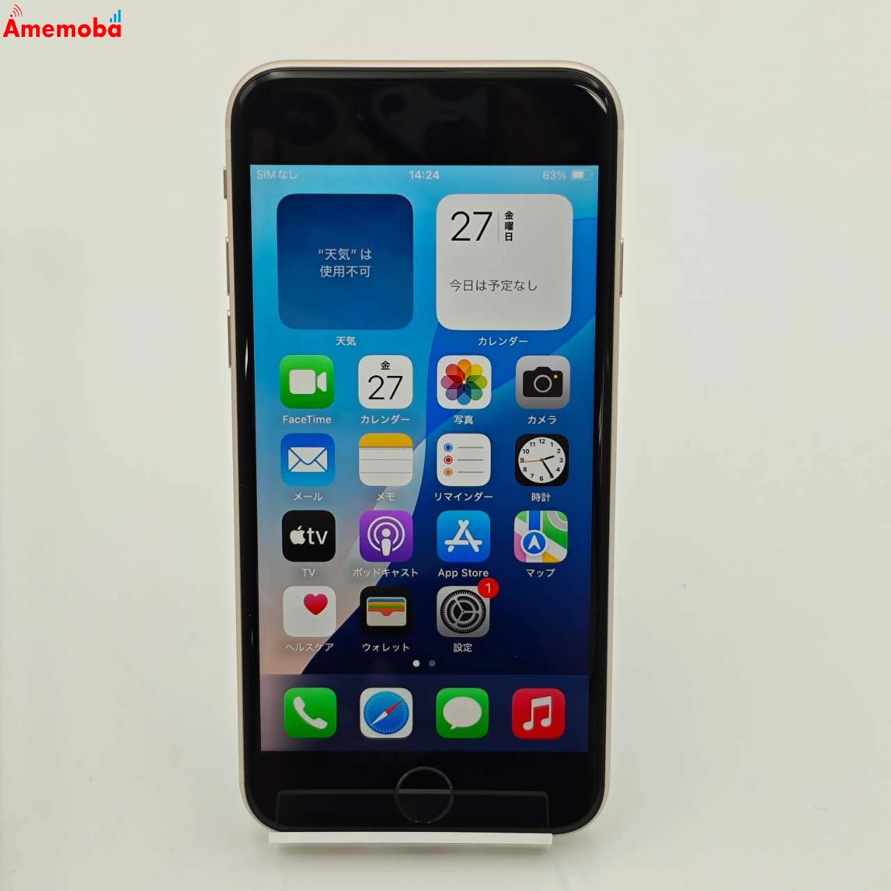 iPhoneSE 第3世代 64GB ホワイト 3K433J/A SoftBank版SIMフリー