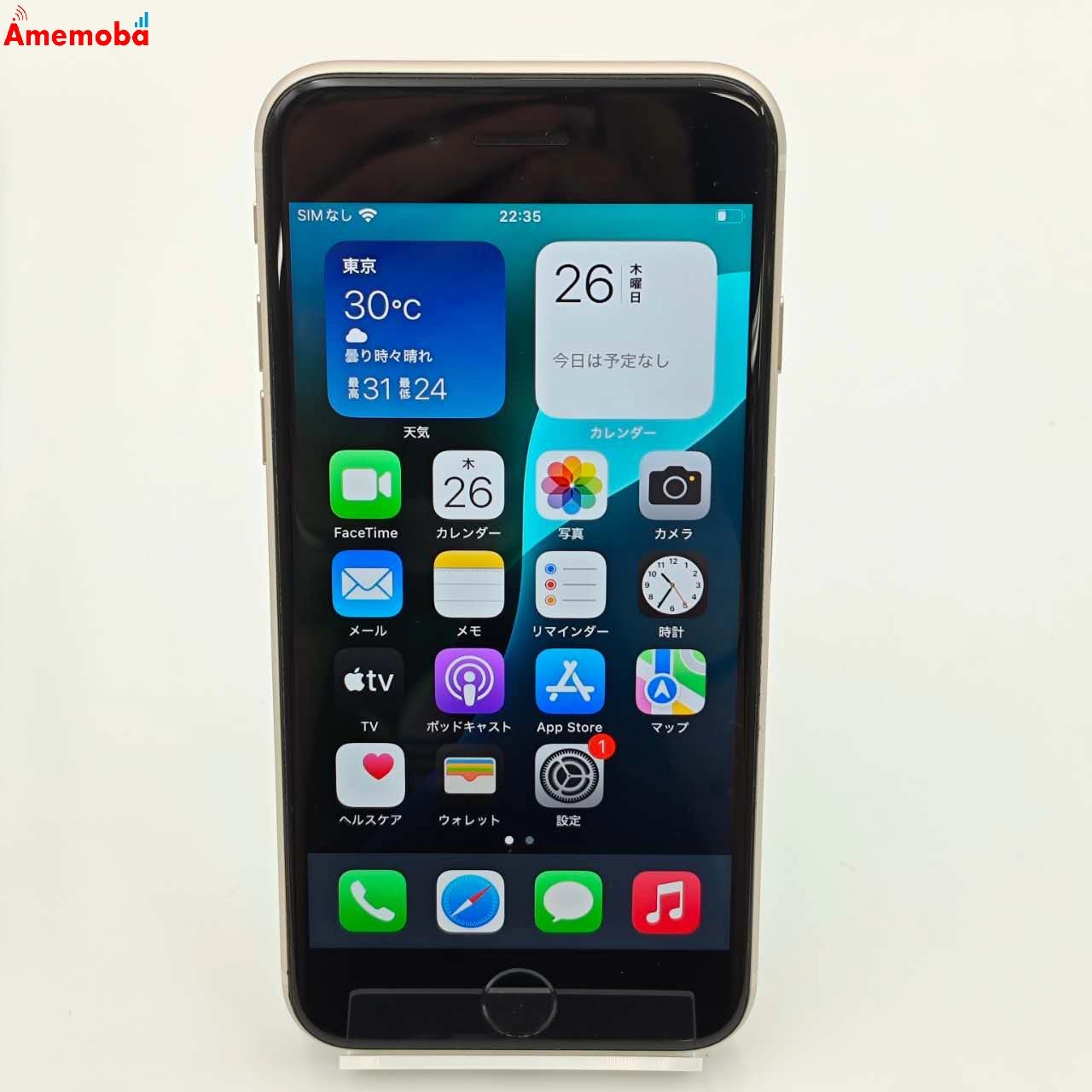 iPhoneSE 第3世代 64GB スターライト MMYD3J/A SoftBank版SIMフリー 極美品