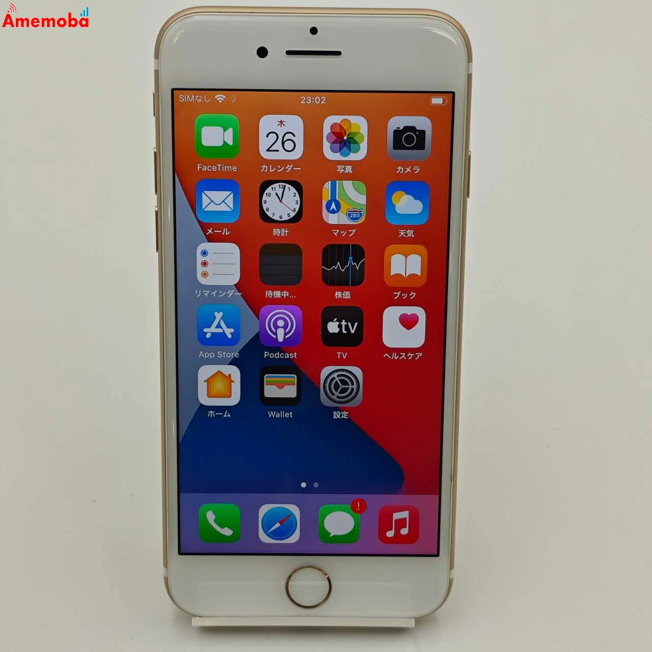 iPhone7 32GB ゴールド MNCG2J/A SoftBank版SIMフリー 美品