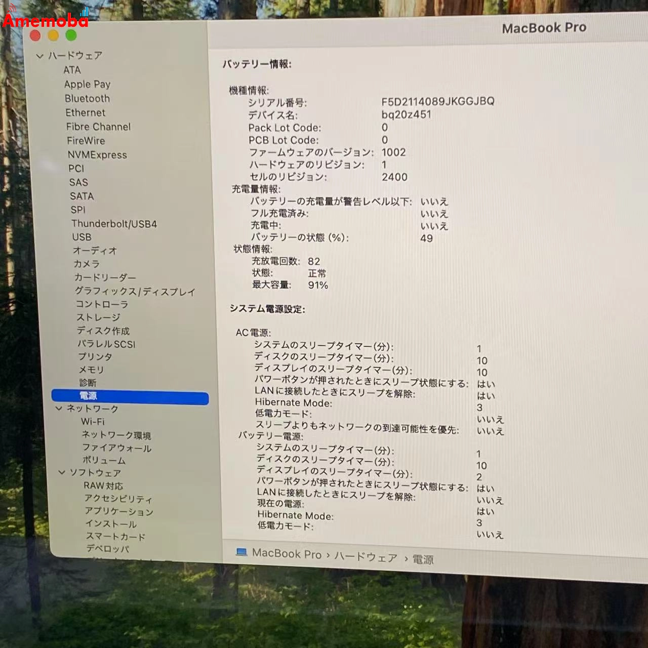 MacBook Pro 13インチ M1 2020 8GB 256GB シルバー A2338