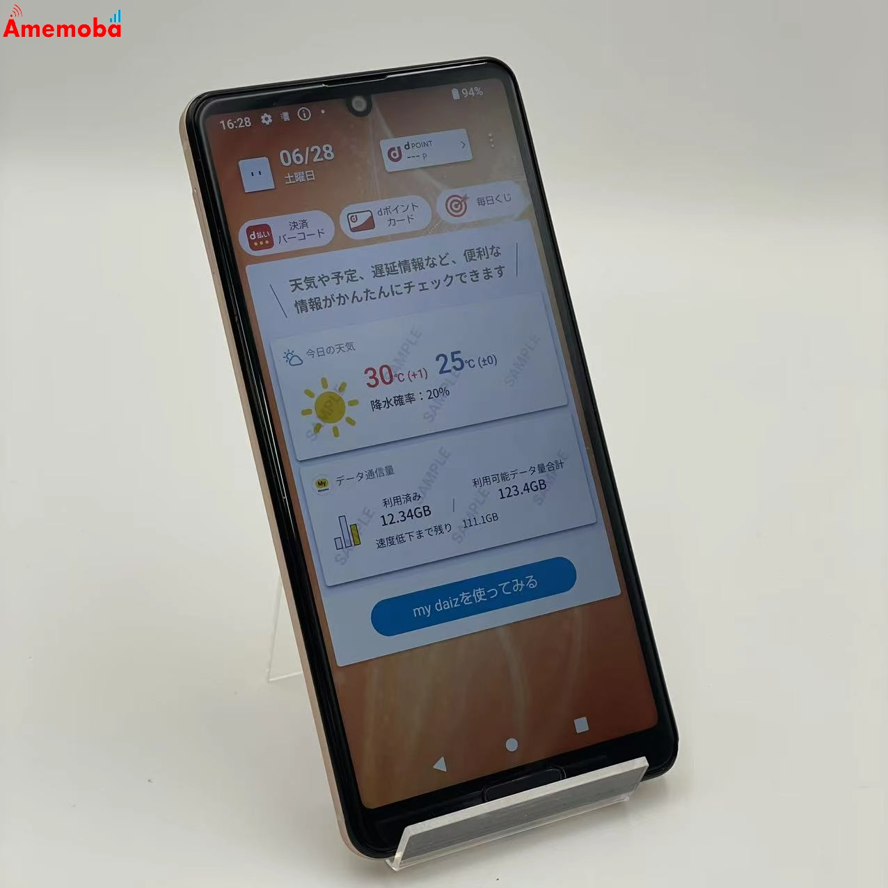 AQUOS sense4 64GB ライトカッパー SH-41A docomo版SIMフリー