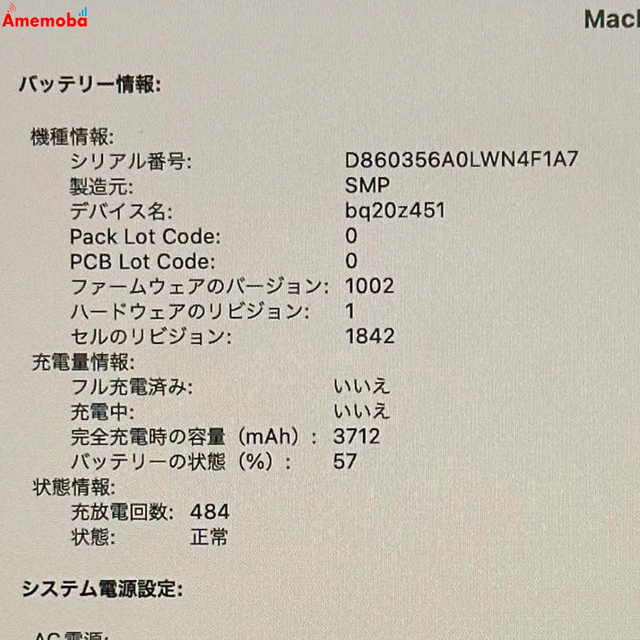 MacBook Air Retina 13インチ 2020 1.1GHz Core i3 8GB 256GB スペースグレイ A2179