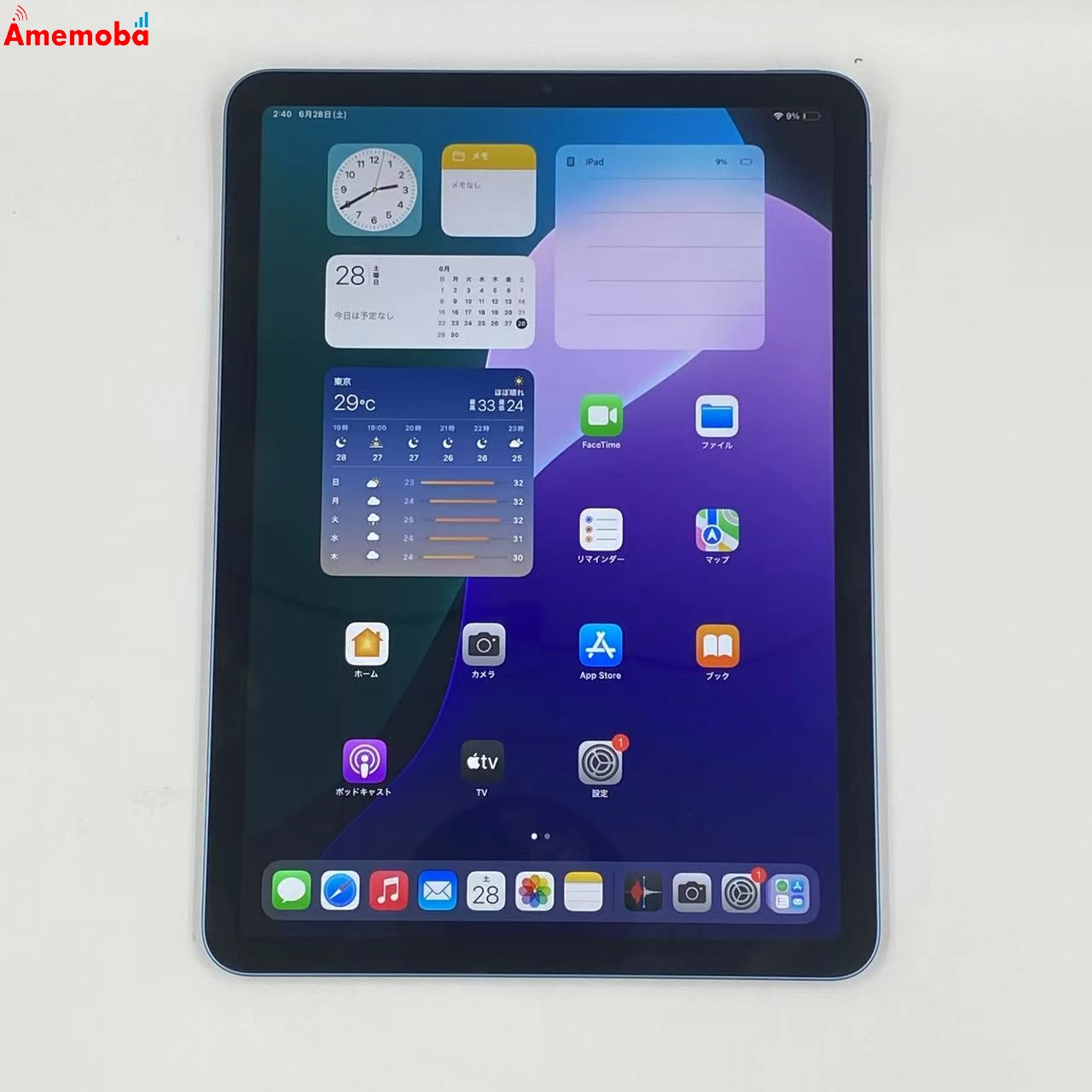 iPad Air 第5世代 Wi-Fiモデル 256GB MM9N3J/A ブルー 極美品