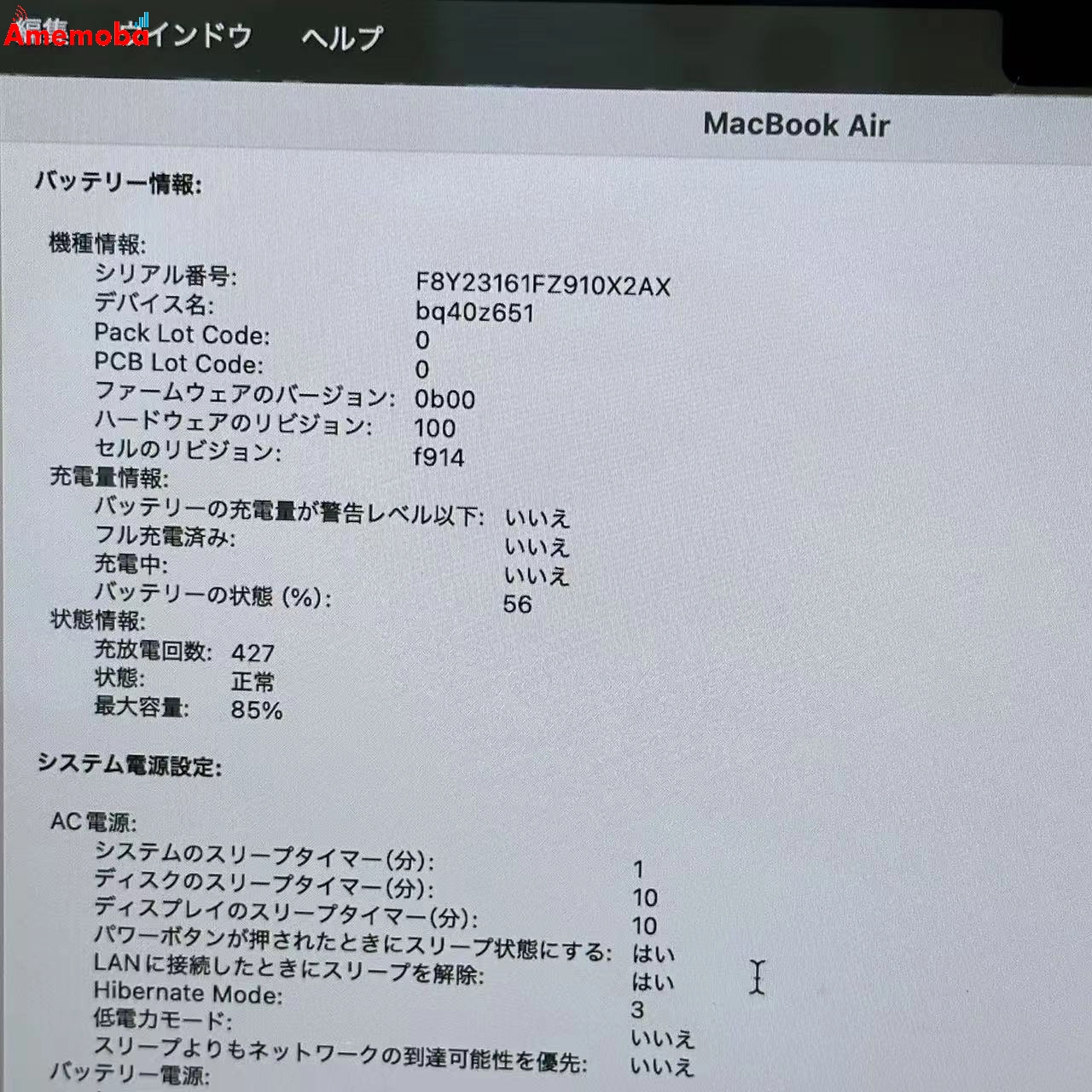 MacBook Air M2 2022 8GB 256GB A2681 スターライト 8GB/256GB