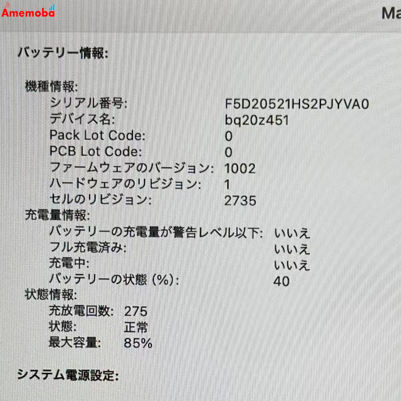 MacBook Air M1 2020 8GB 256GB MGN63J/A スペースグレイ 美品 8GB/256GB