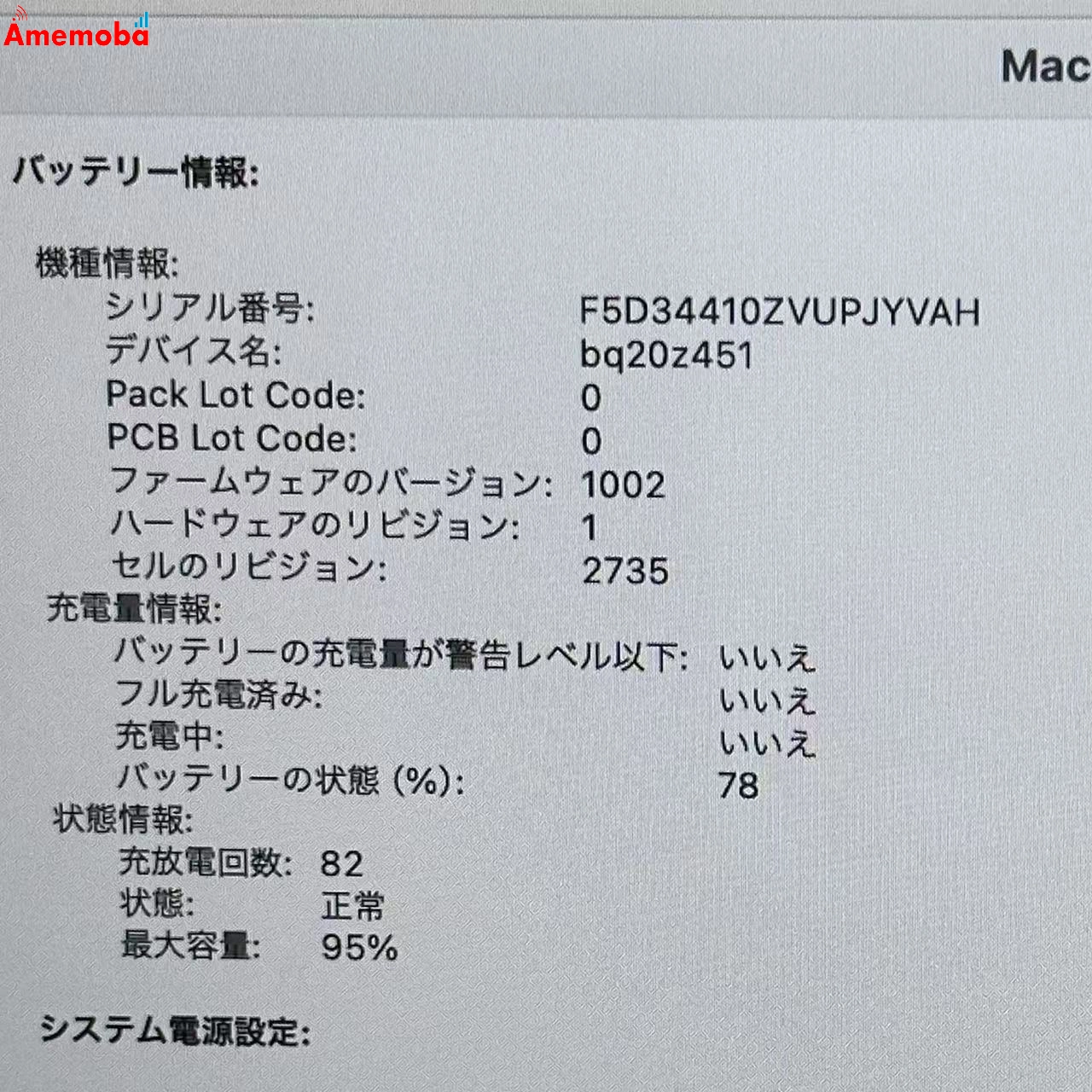 MacBook Air M1 2020 8GB 256GB MGND3J/A ゴールド 美品 8GB/256GB