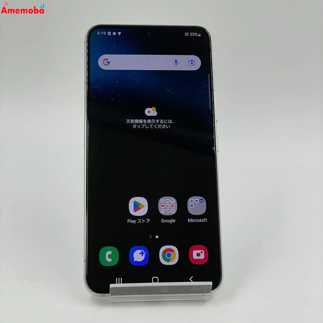 Galaxy S22 8GB/256GB SCG13 AU版SIMフリー 新品同様