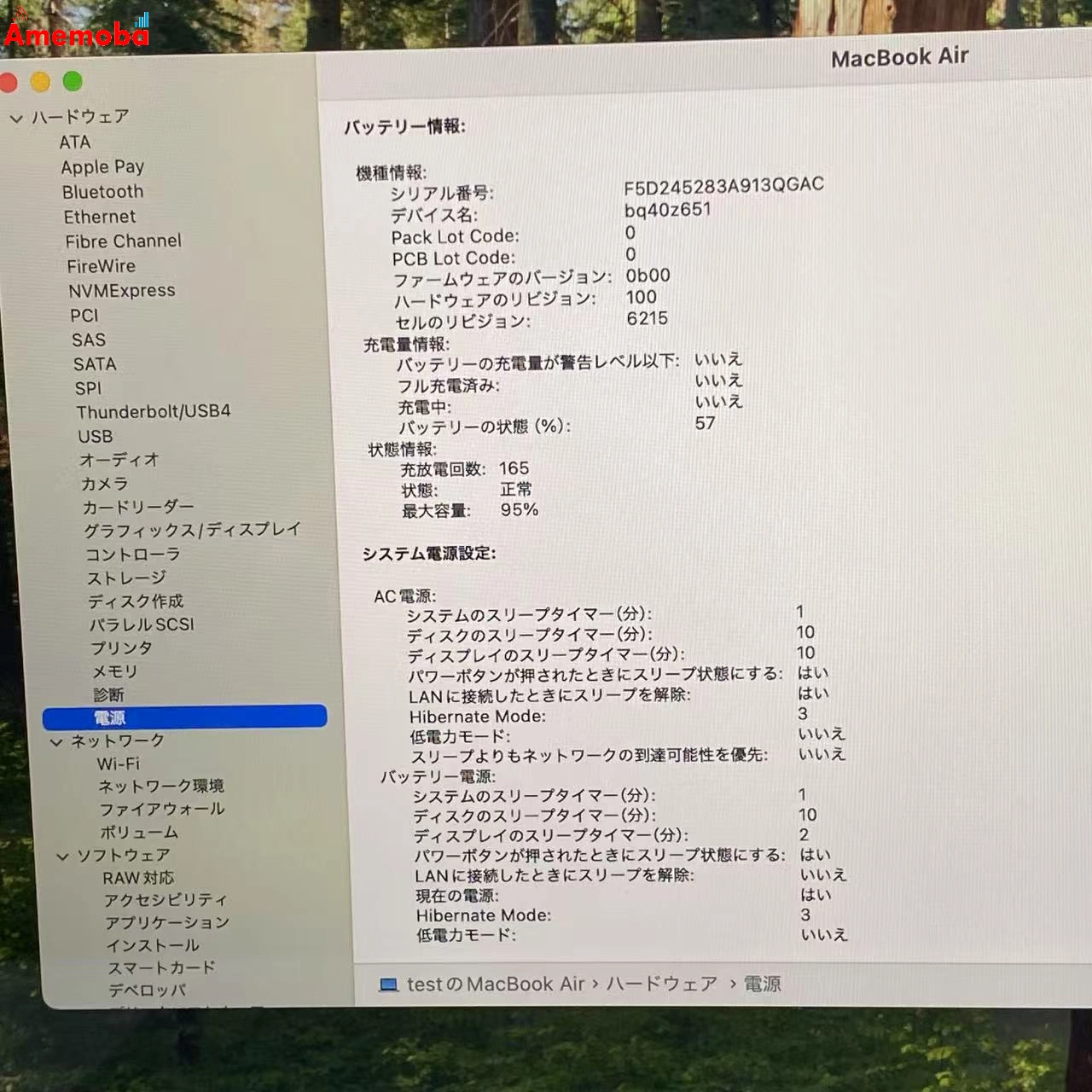 MacBook Air M2 2022 8GB 256GB MLXY3J/A シルバー 8GB/256GB