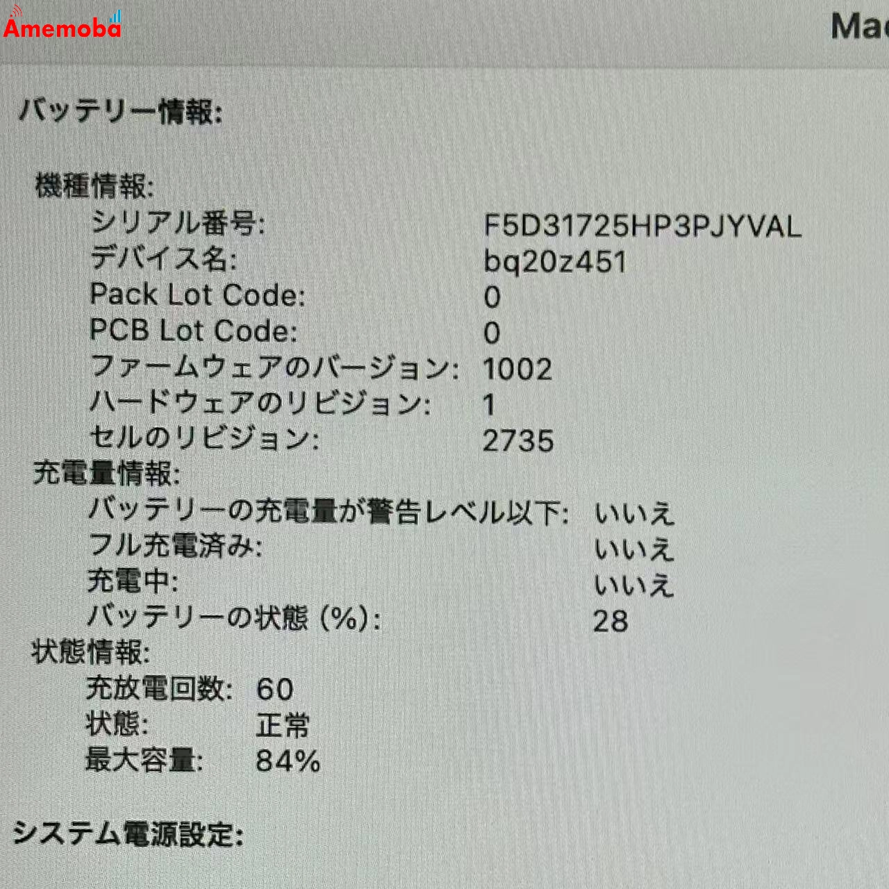 MacBook Air M1 2020 8GB 256GB MGN63J/A スペースグレイ 極美品 8GB/256GB