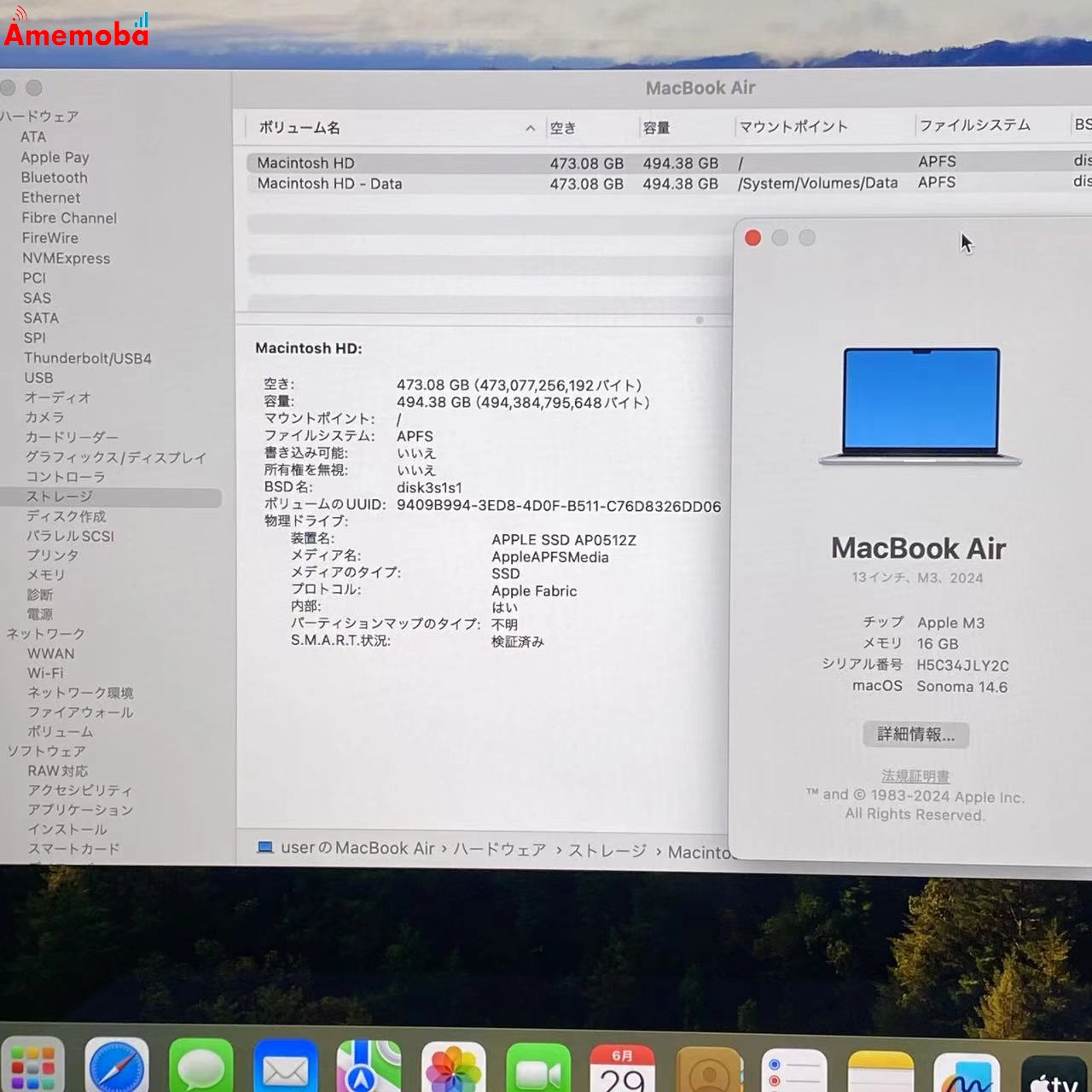 MacBook Air 13インチ M3 2024 16GB 512GB  Z1B8001G3 スターライト 新品同様 16GB/512GB シルバー