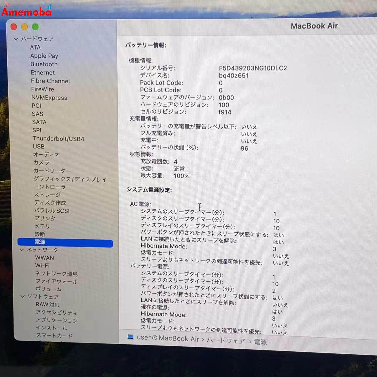 MacBook Air 13インチ M3 2024 16GB 512GB  Z1B8001G3 スターライト 新品同様 16GB/512GB シルバー