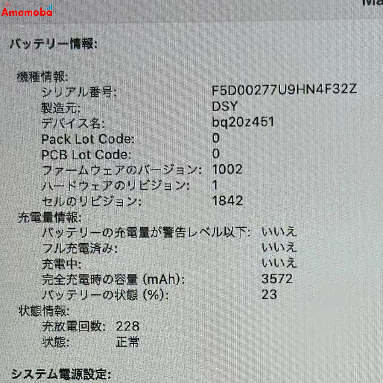 MacBook Air Retina 13インチ 2020 1.1GHz Core i5 8GB 512GB A2179 スペースグレイ 8GB/512GB