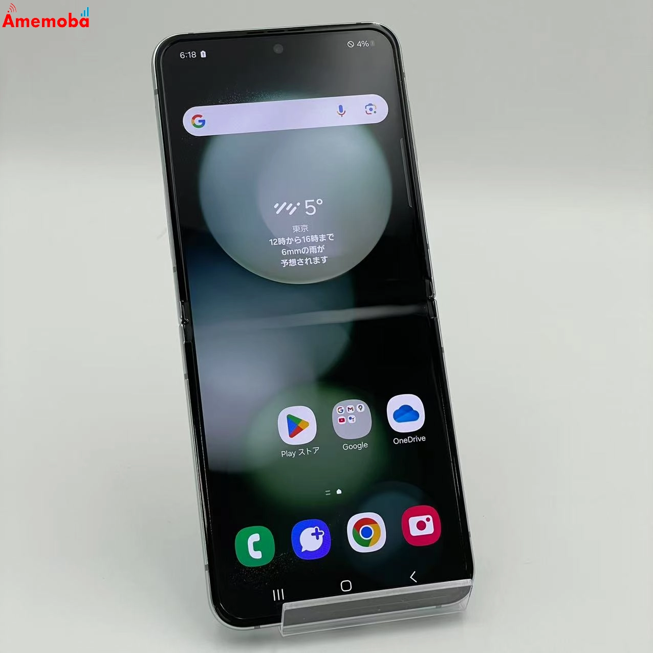 Galaxy Z Flip5 256GB クリーム SCG23 au版SIMフリー