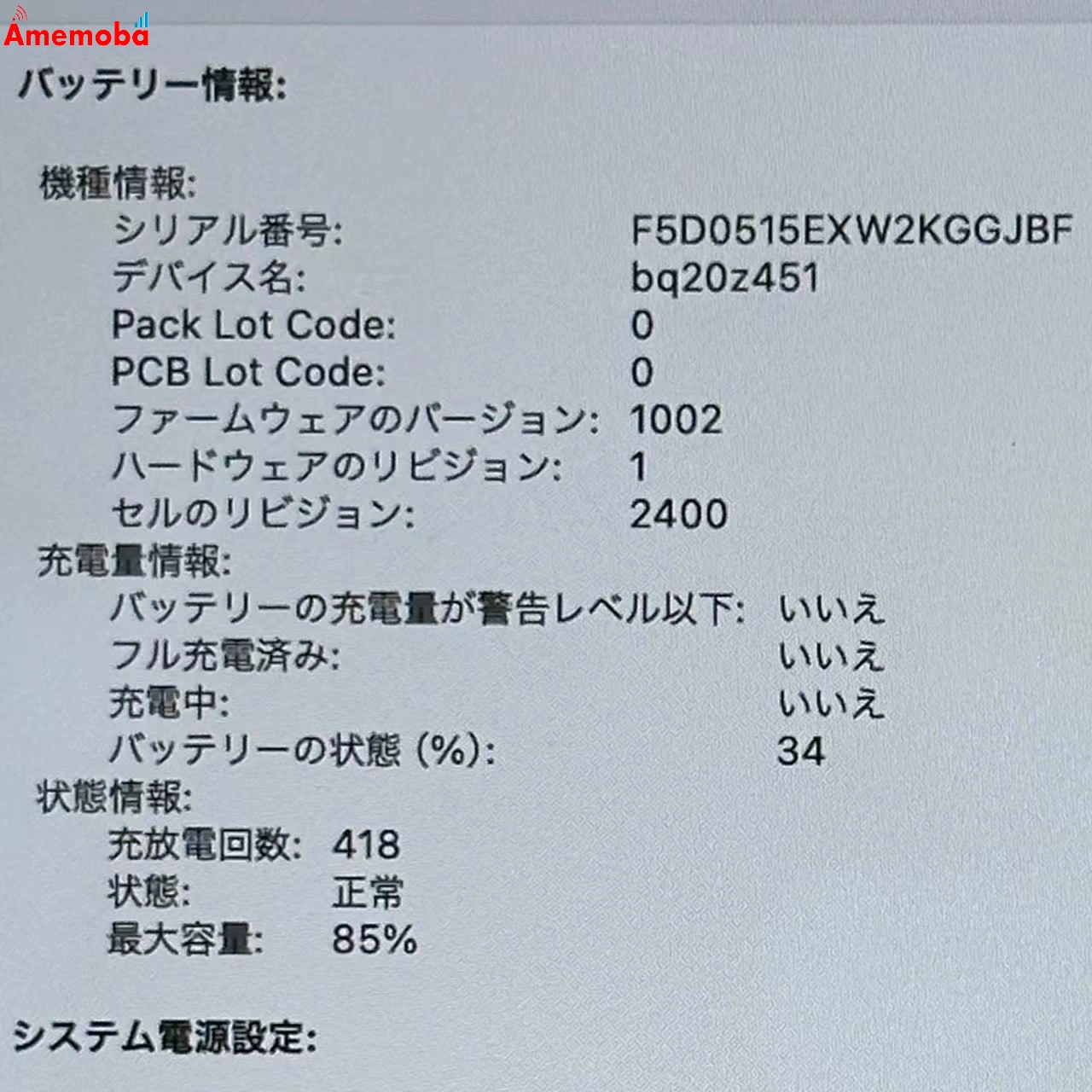 MacBook Pro 13インチ M1 2020 8GB 512GB A2338 スペースグレー