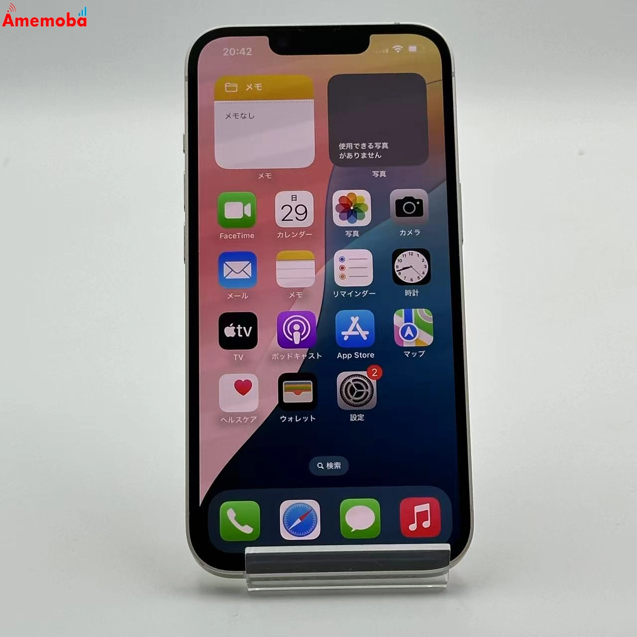 iPhone14 128GB スターライト MPUQ3J/A SoftBank版SIMフリー 美品