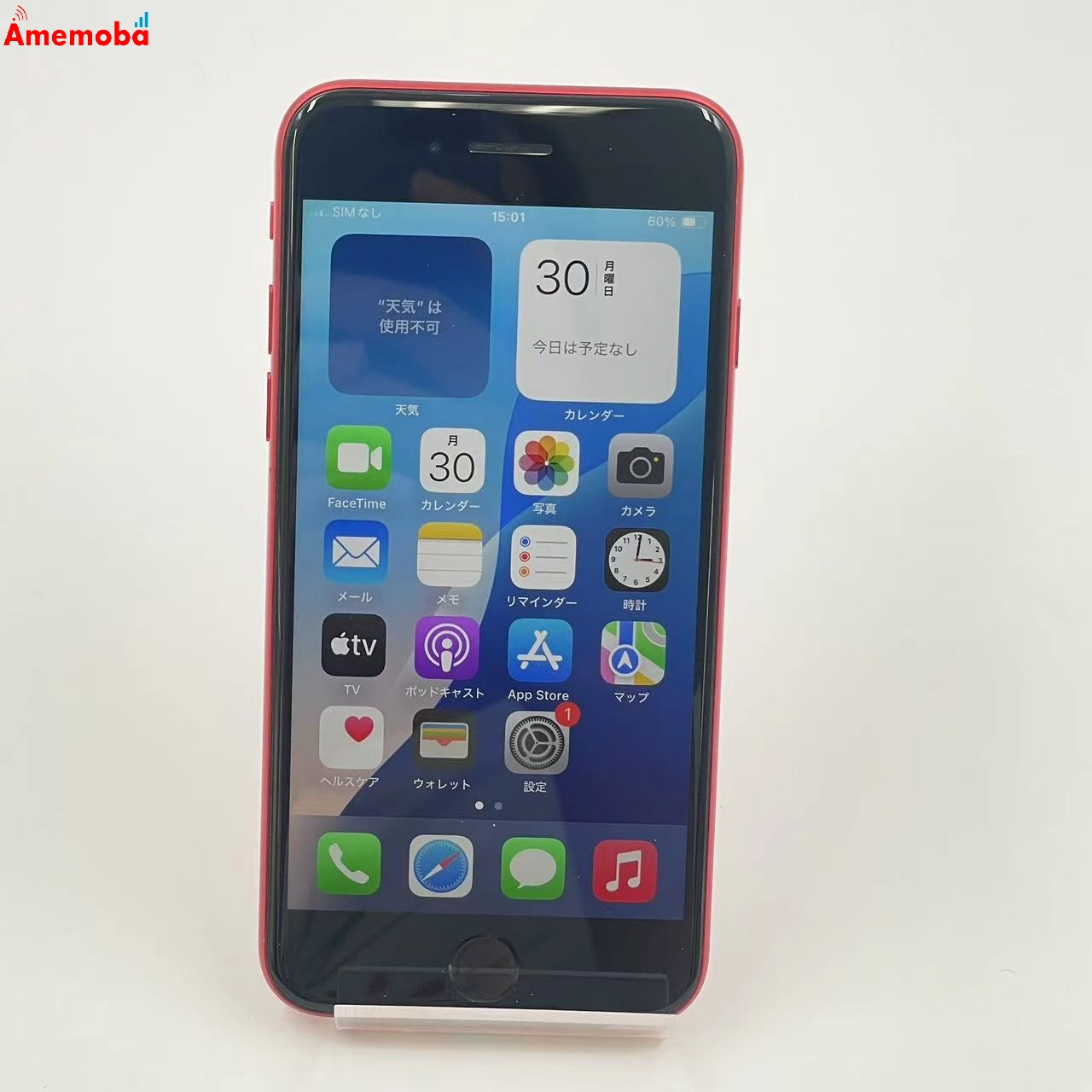 iPhoneSE 第2世代 64GB Product Red MHGR3J/A AU版SIMフリー 美品 au