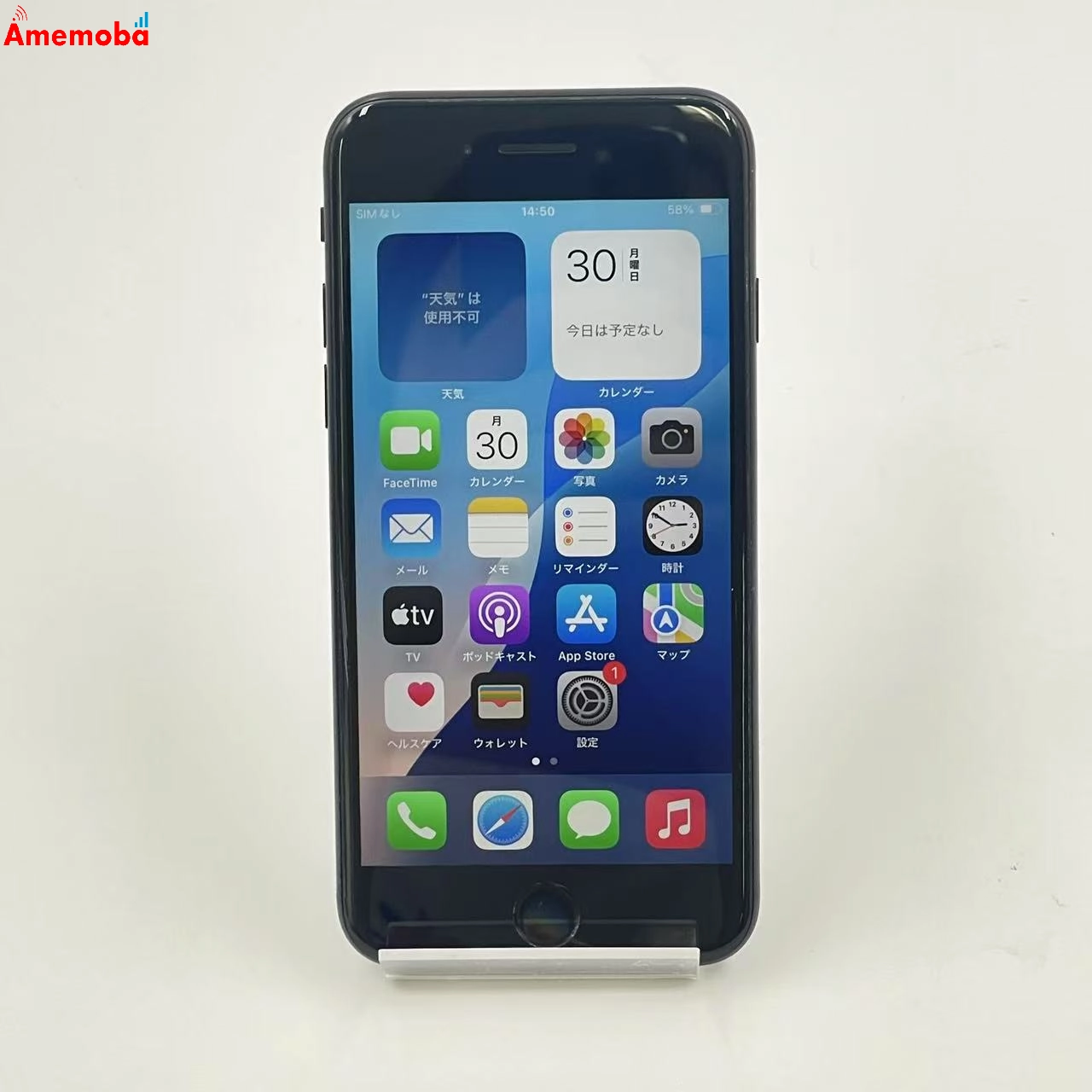 iPhoneSE 第2世代 64GB ブラック MHGP3J/A AU版SIMフリー au