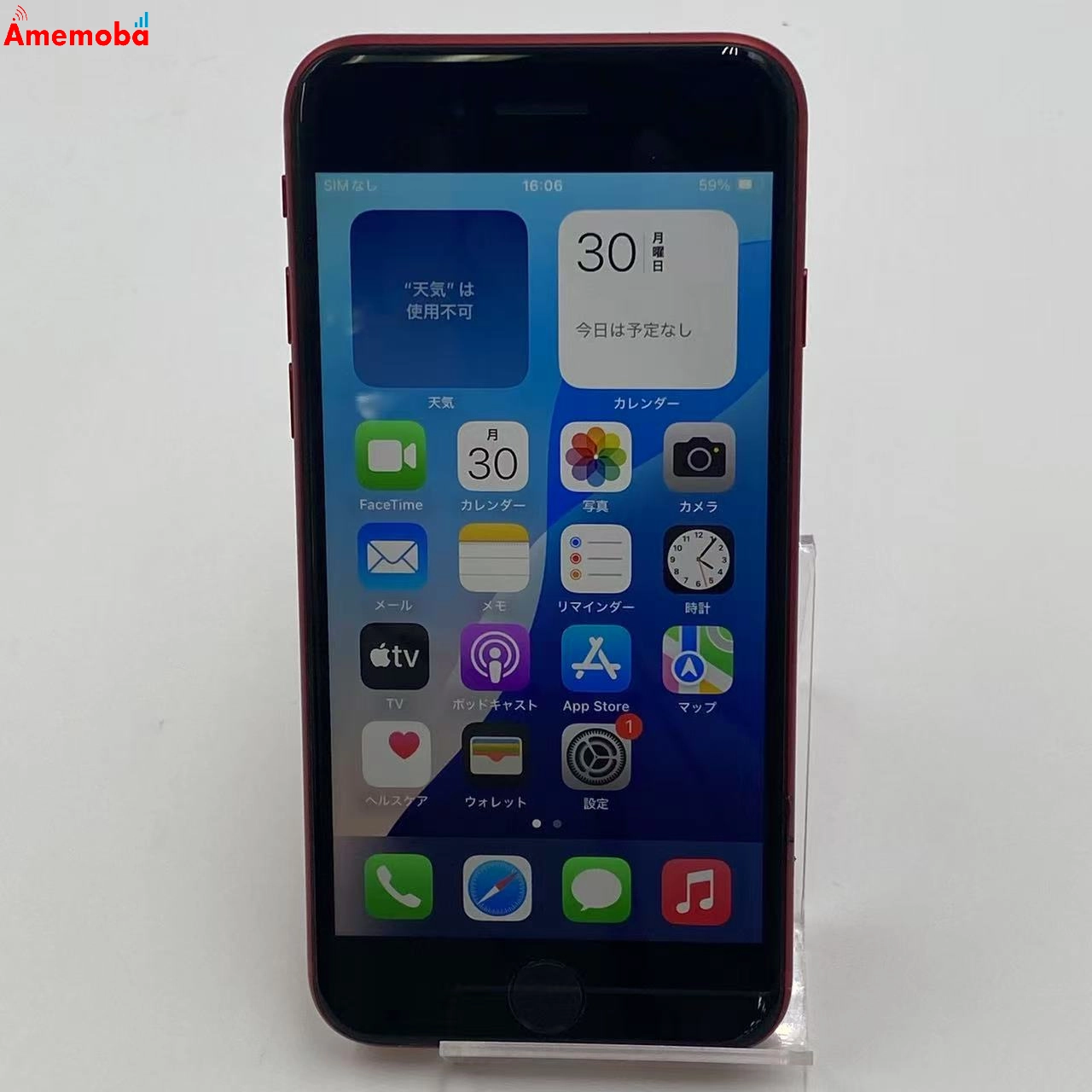 iPhoneSE 第2世代 128GB MXD22J/A SoftBank版SIMフリー  Product Red  訳あり品