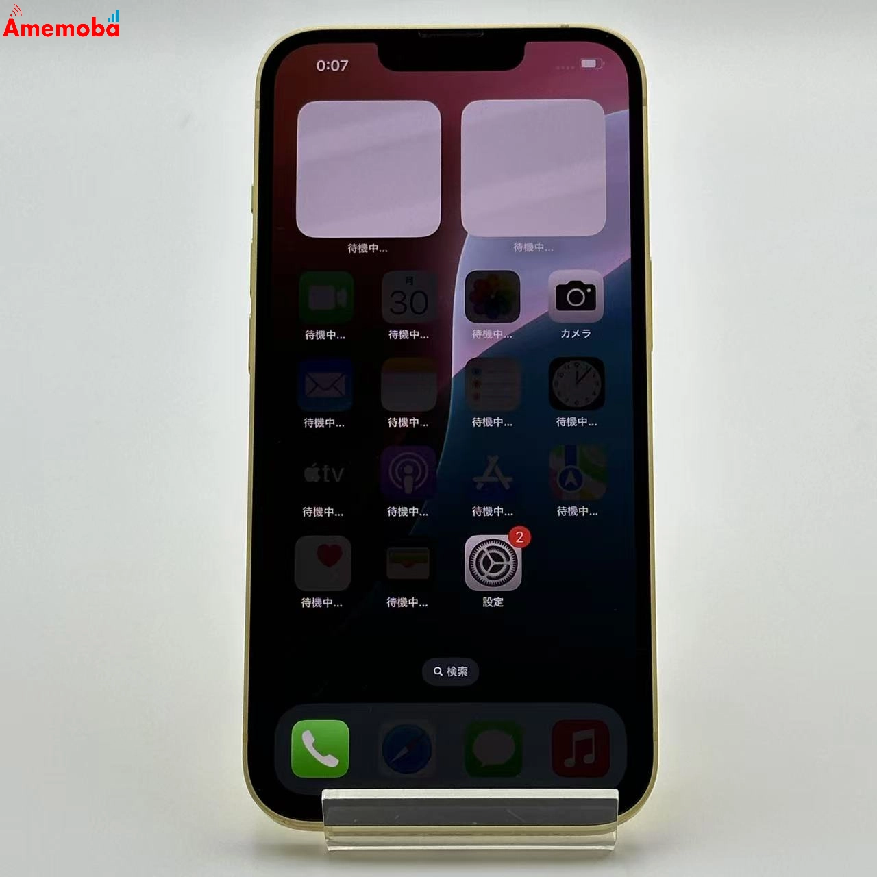 iPhone14 256GB イエロー MR3R3J/A Apple版SIMフリー