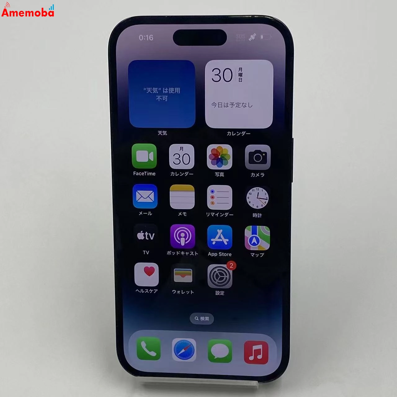 iPhone14 Pro 128GB MPXU3J/A 楽天モバイル版SIMフリー スペースブラック