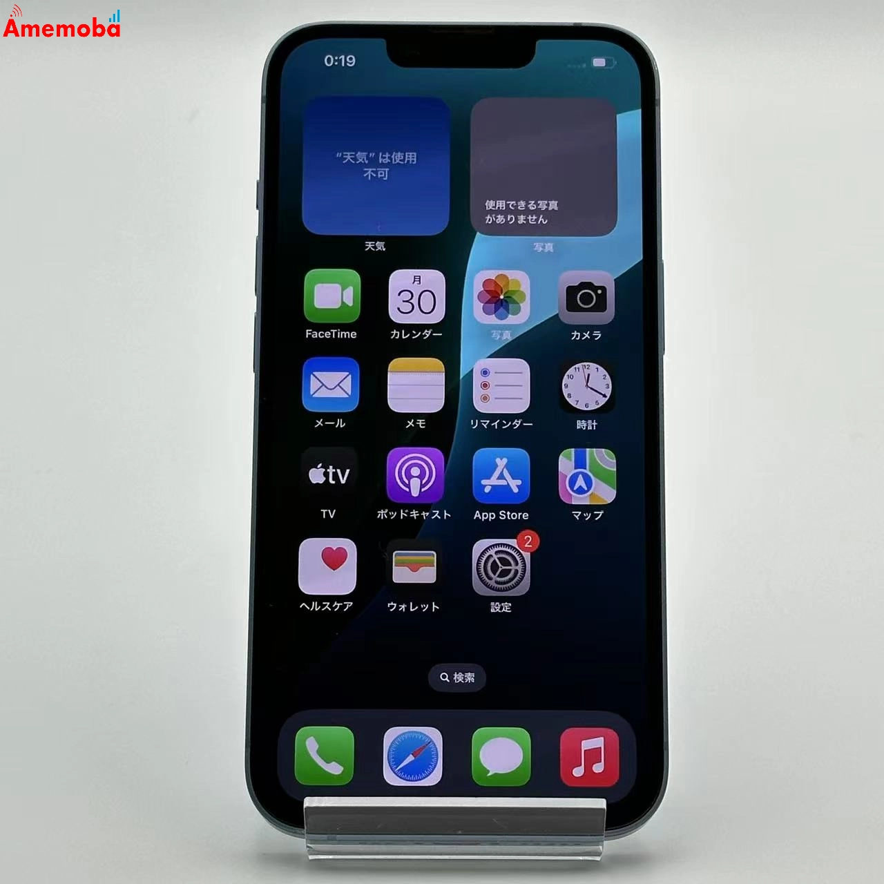 iPhone14 256GB ブルー MPWN3J/A Apple版SIMフリー