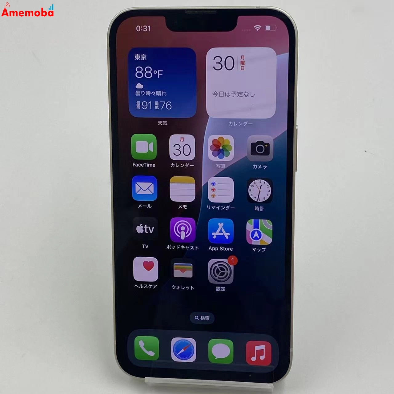 iPhone14 128GB スターライト MPUQ3J/A Apple版SIMフリー 極美品