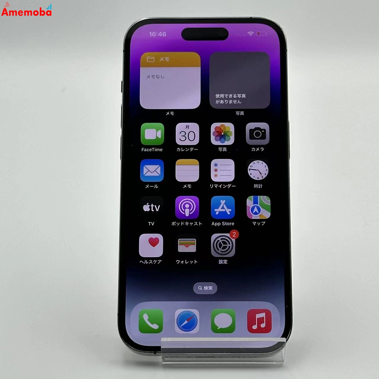 iPhone14 Pro 256GB ディープパープル MQ1E3J/A Apple版SIMフリー