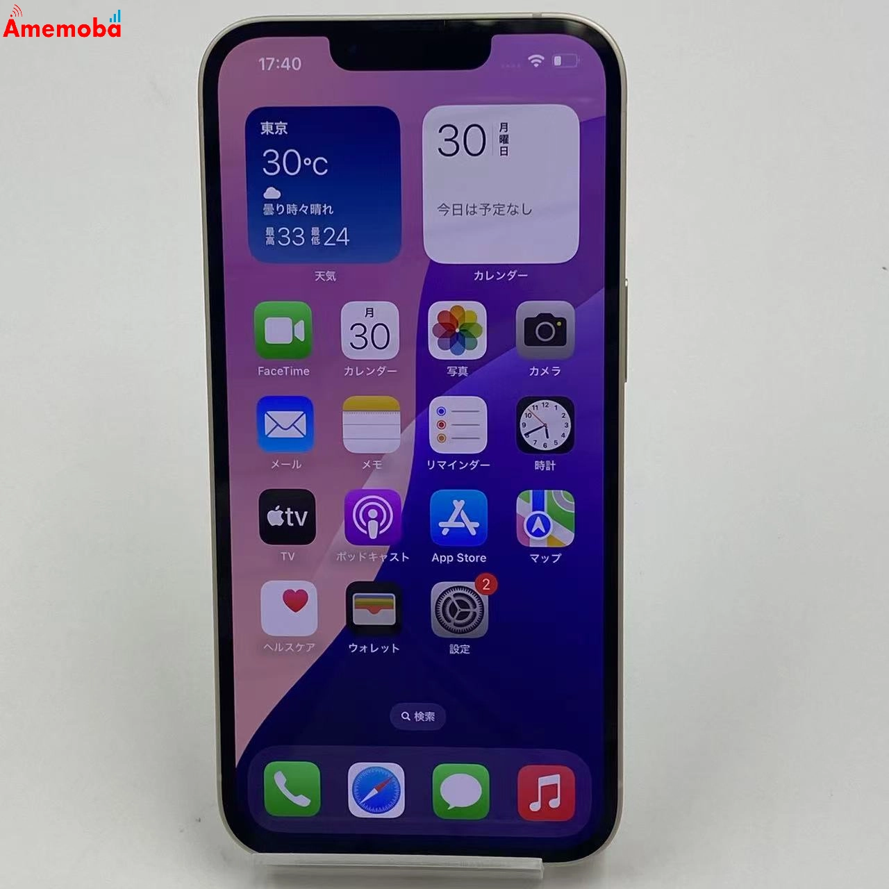 iPhone14 128GB スターライト MPUQ3J/A Apple版SIMフリー