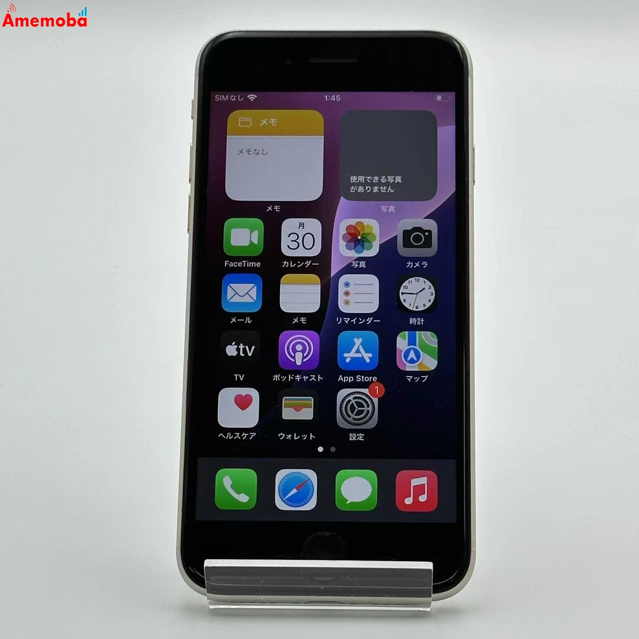 iPhoneSE 第3世代 128GB スターライト MMYG3J/A SoftBank版SIMフリー 極美品