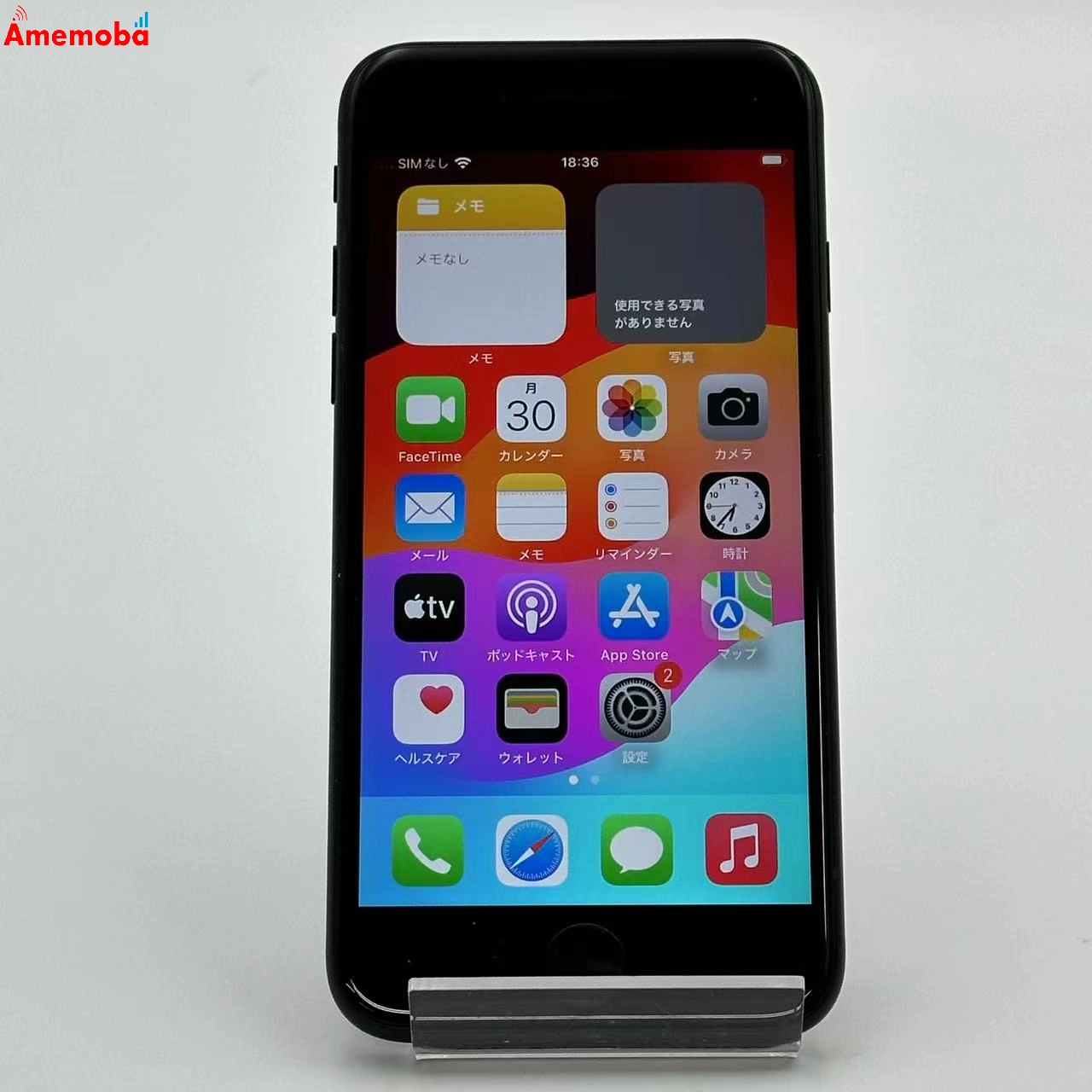 iPhoneSE 第2世代 256GB ブラック MXVT2J/A SIMフリー