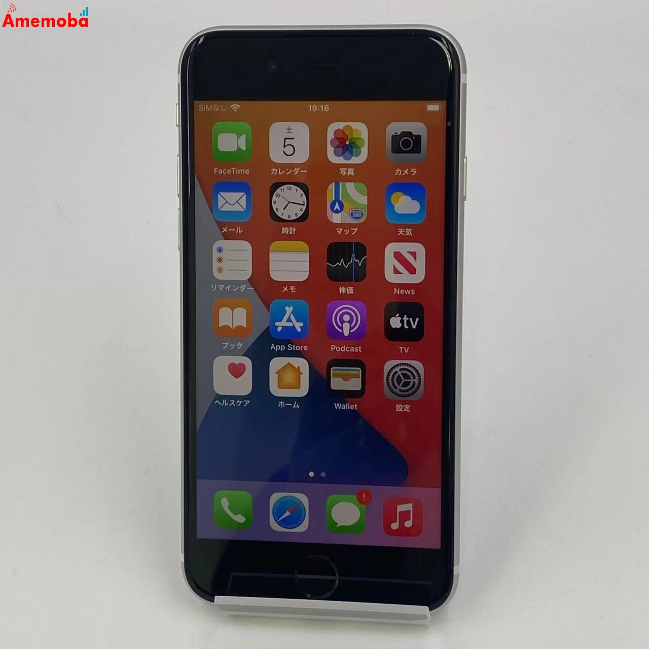 iPhoneSE 第2世代 64GB MHGQ3J/A AU版SIMフリー ホワイト 未使用品 au