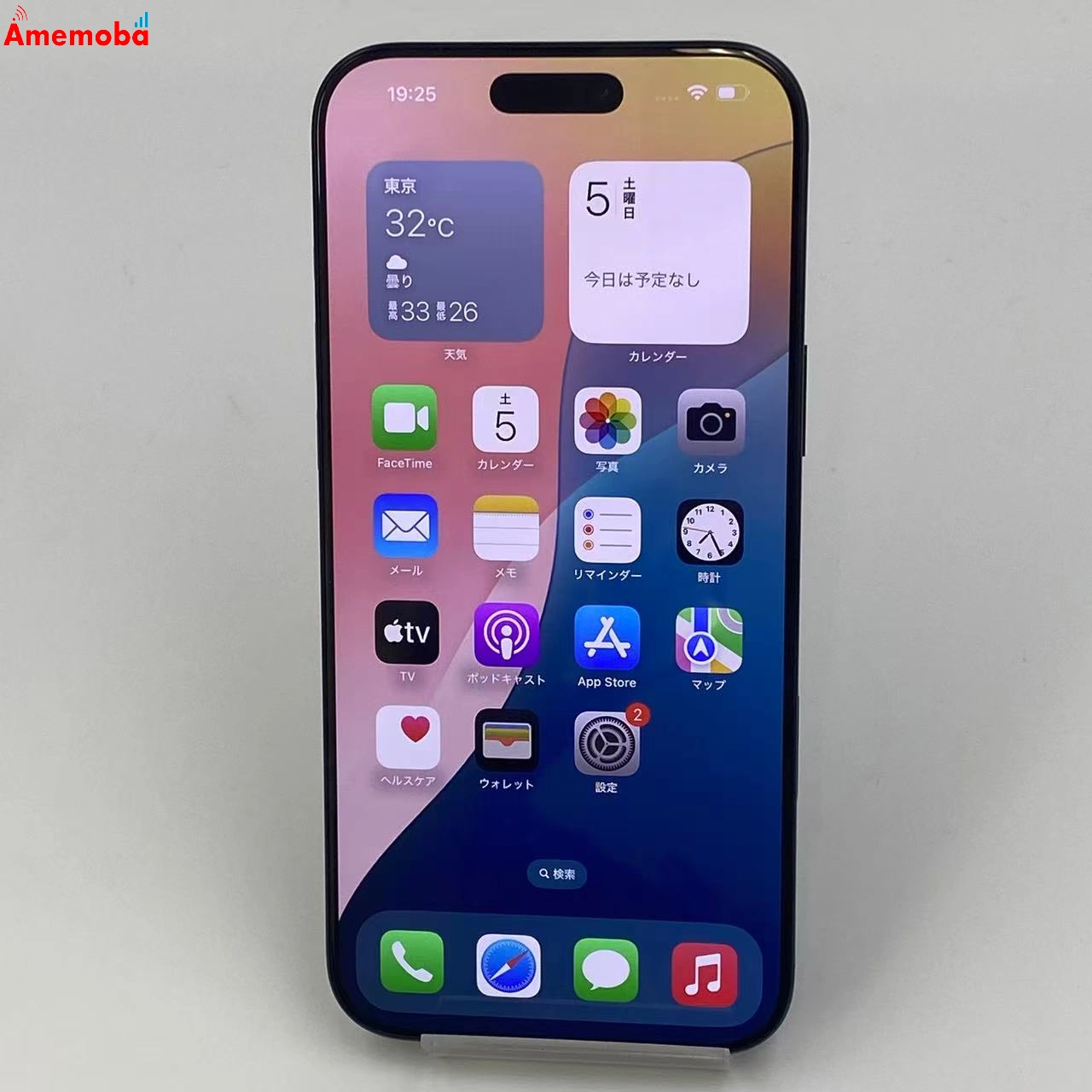 iPhone16 Pro Max 256GB MYWG3J/A Apple版SIMフリー ブラックチタニウム 未使用品