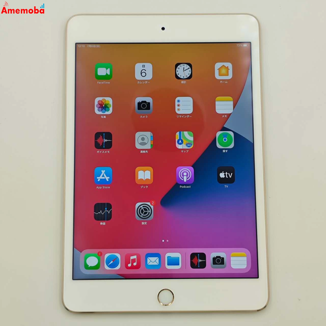 iPad mini 第4世代 Wi-Fiモデル 128GB ゴールド MK9Q2J/A 美品