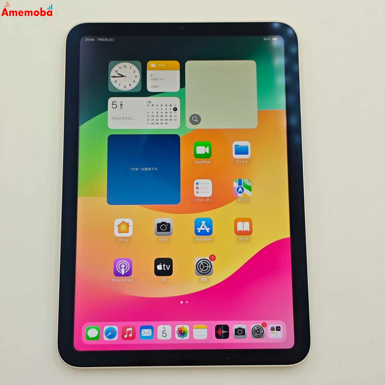 iPad mini 第6世代 Wi-Fiモデル 256GB スターライト MK7V3J/A 美品