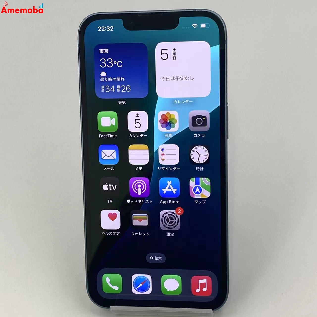 iPhone14 256GB ブルー MPWN3J/A docomo版SIMフリー