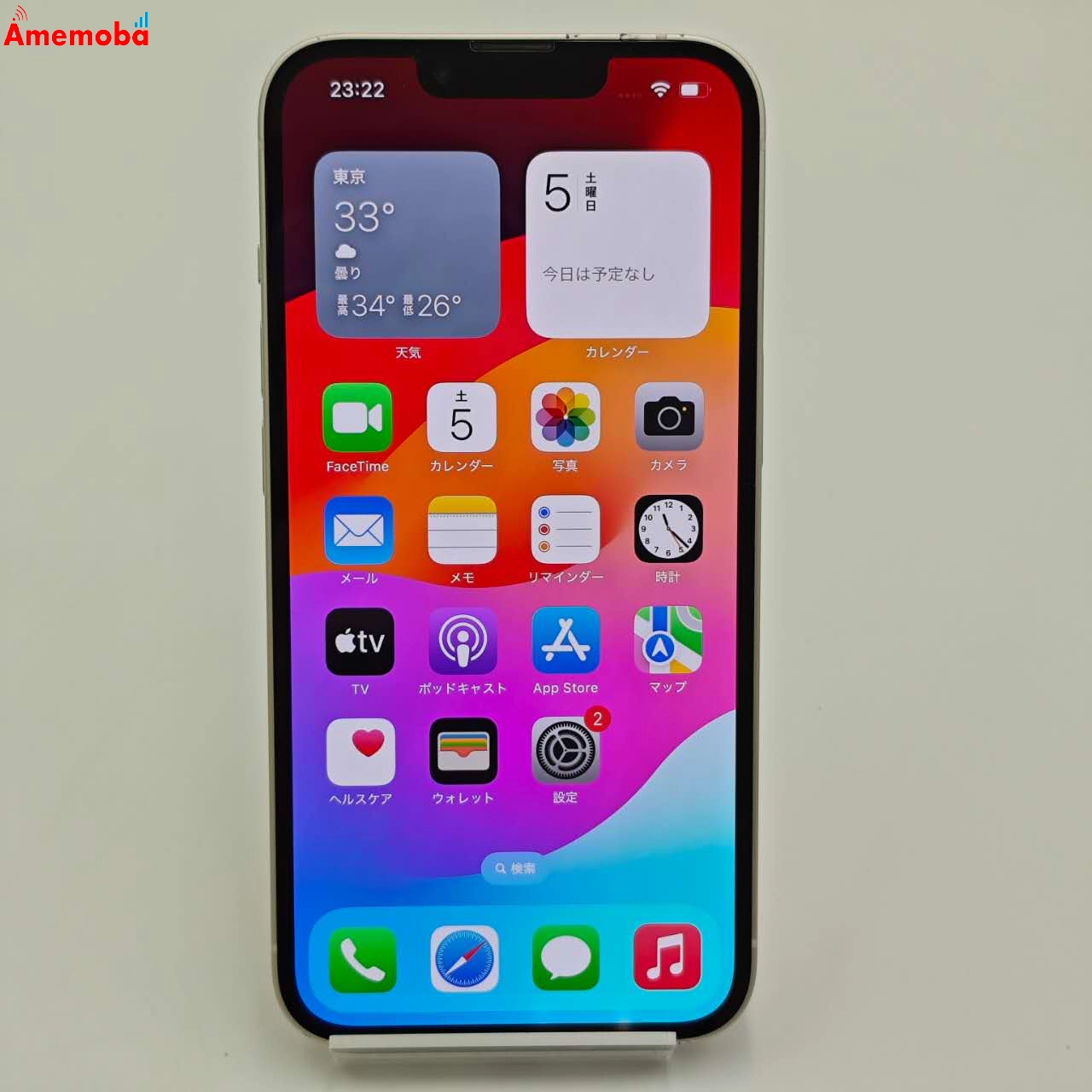 iPhone14 256GB スターライト MPW33J/A AU版SIMフリー