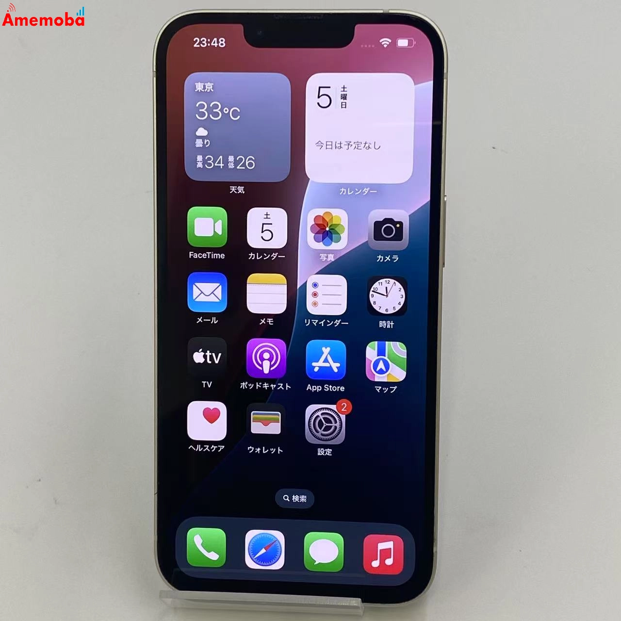 iPhone14 128GB スターライト MPUQ3J/A SoftBank版SIMフリー