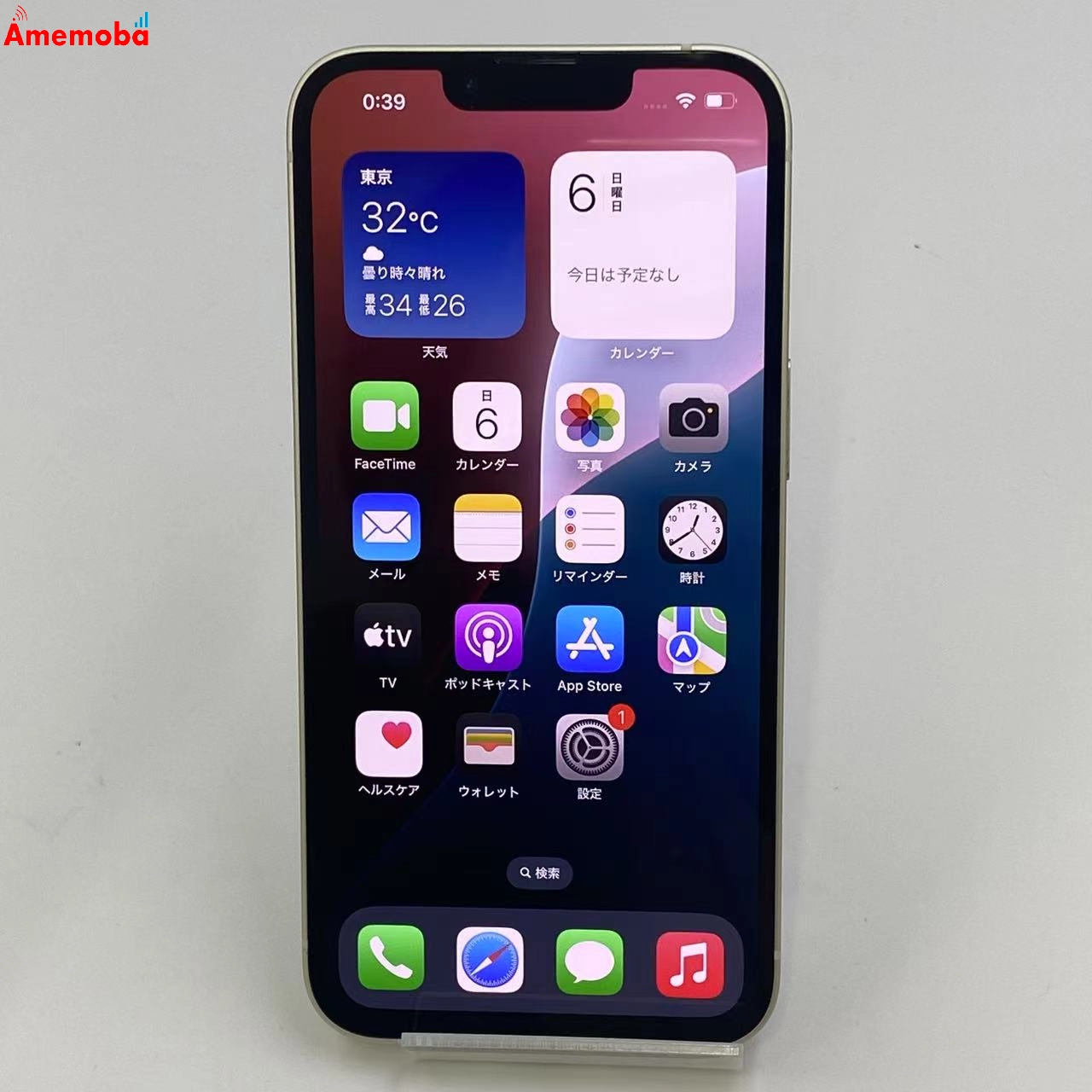 iPhone13 128GB スターライト MLND3J/A SoftBank版SIMフリー 美品