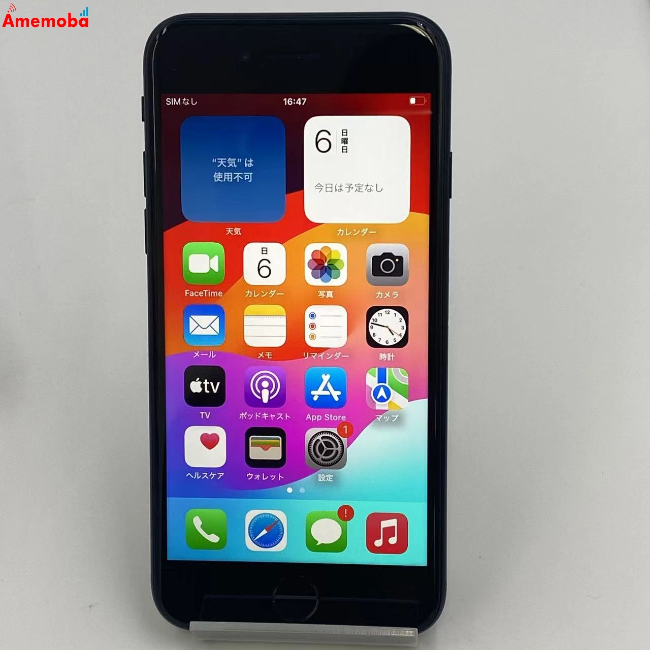 iPhoneSE 第3世代 64GB ミッドナイト MMYC3J/A SoftBank版SIMフリー 未使用品