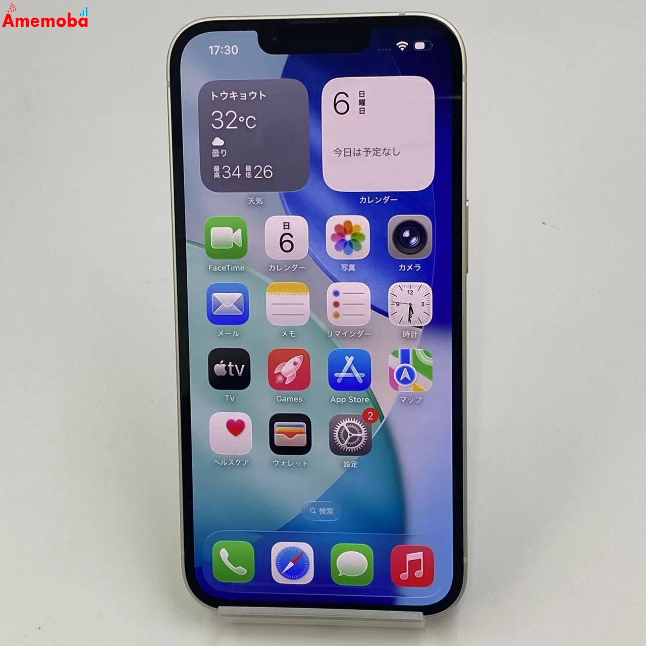 iPhone14 128GB スターライト MPUQ3J/A AU版SIMフリー