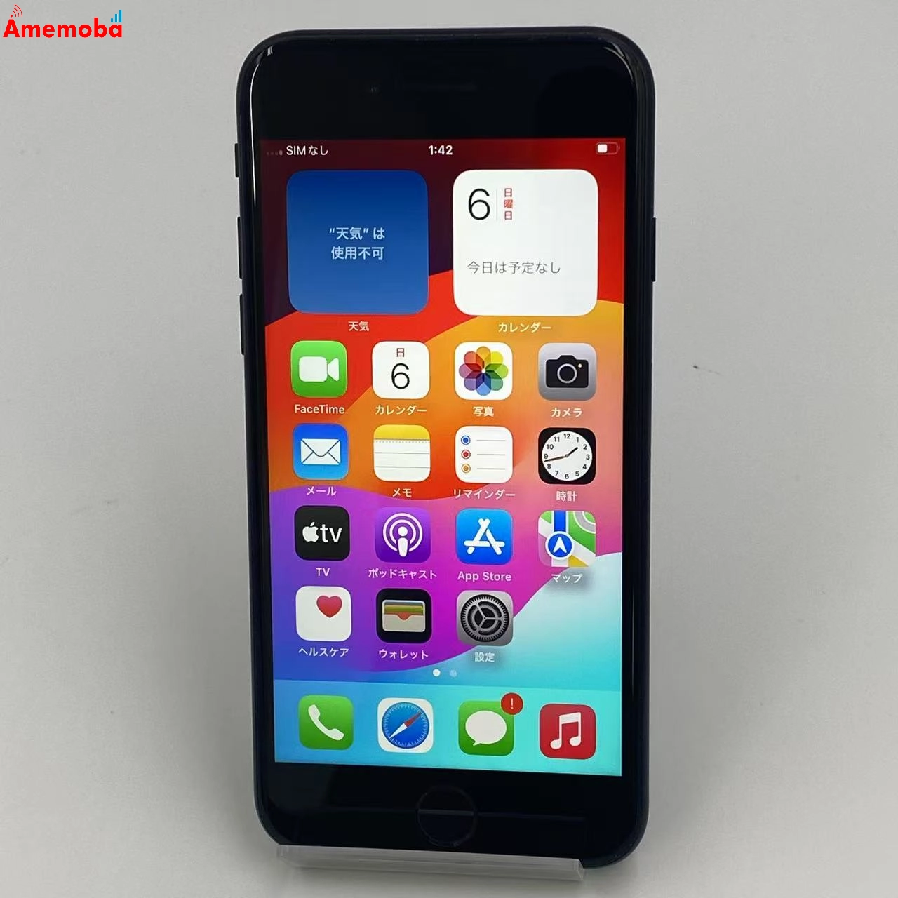 iPhoneSE 第2世代 64GB ブラック MX9R2J/A SoftBank版SIMフリー 極美品