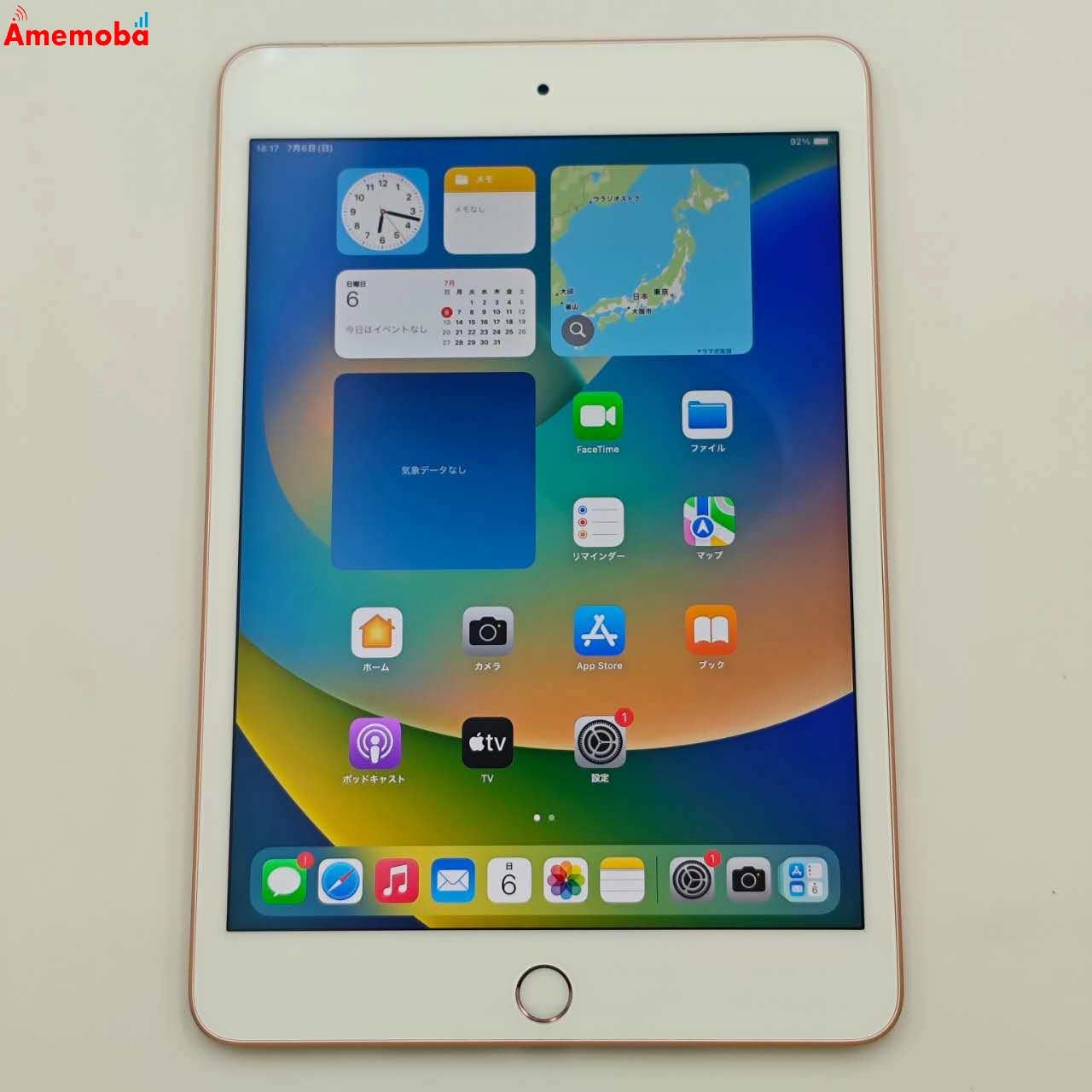 iPad mini 第5世代 Wi-Fi+Cellular モデル 256GB ゴールド MUXE2J/A AU版SIMフリー 美品 au